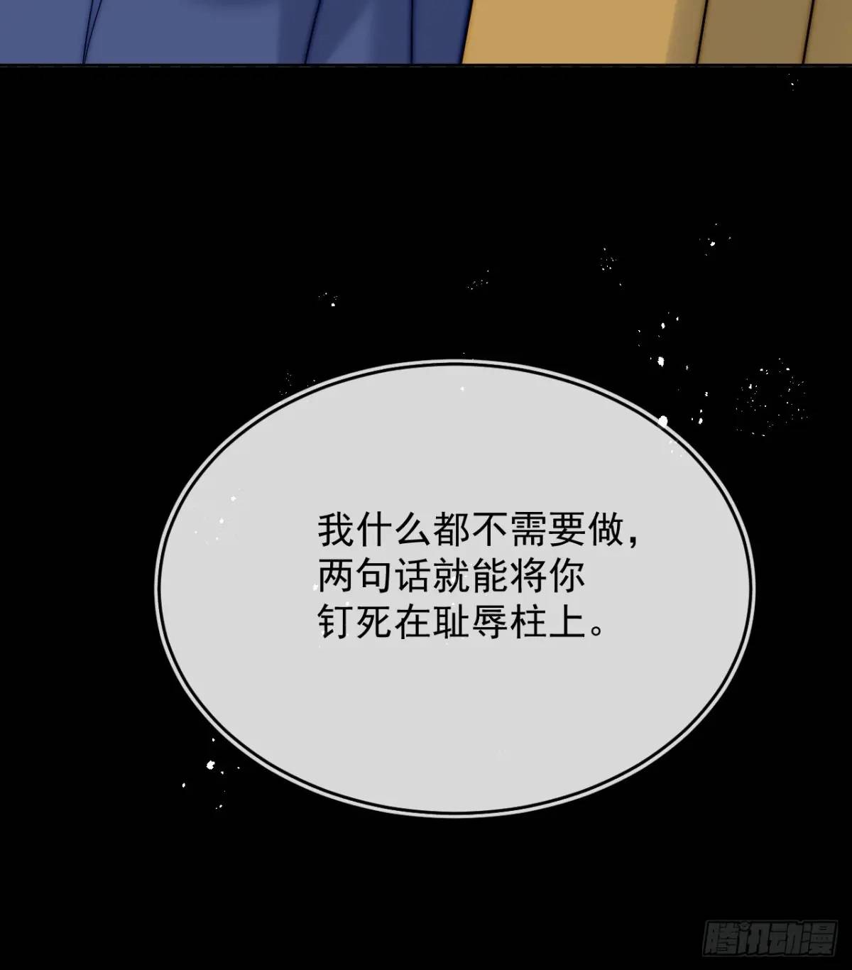 第三十六话 莫名的流言-第37话