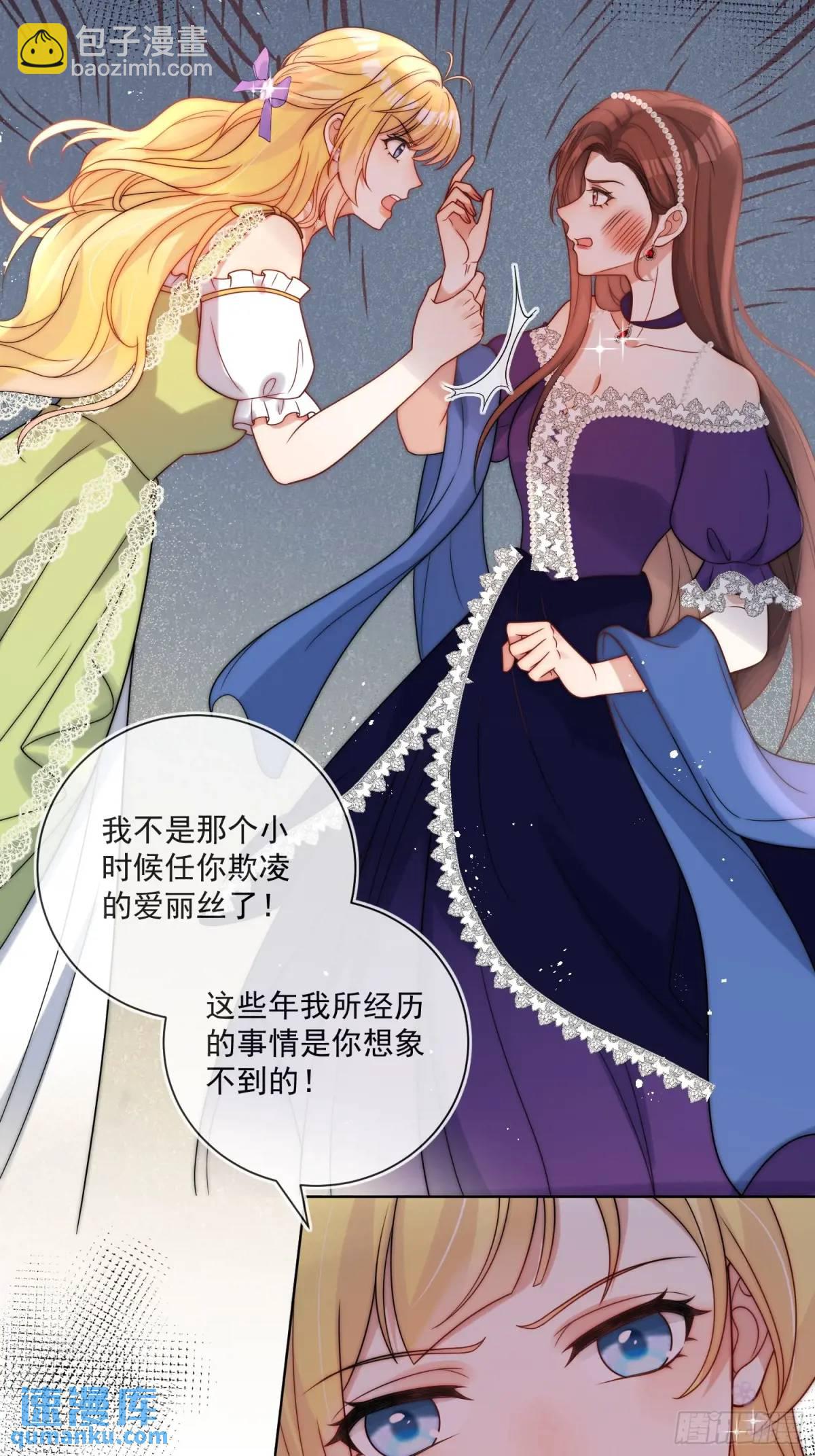 第三十六话 莫名的流言-第37话