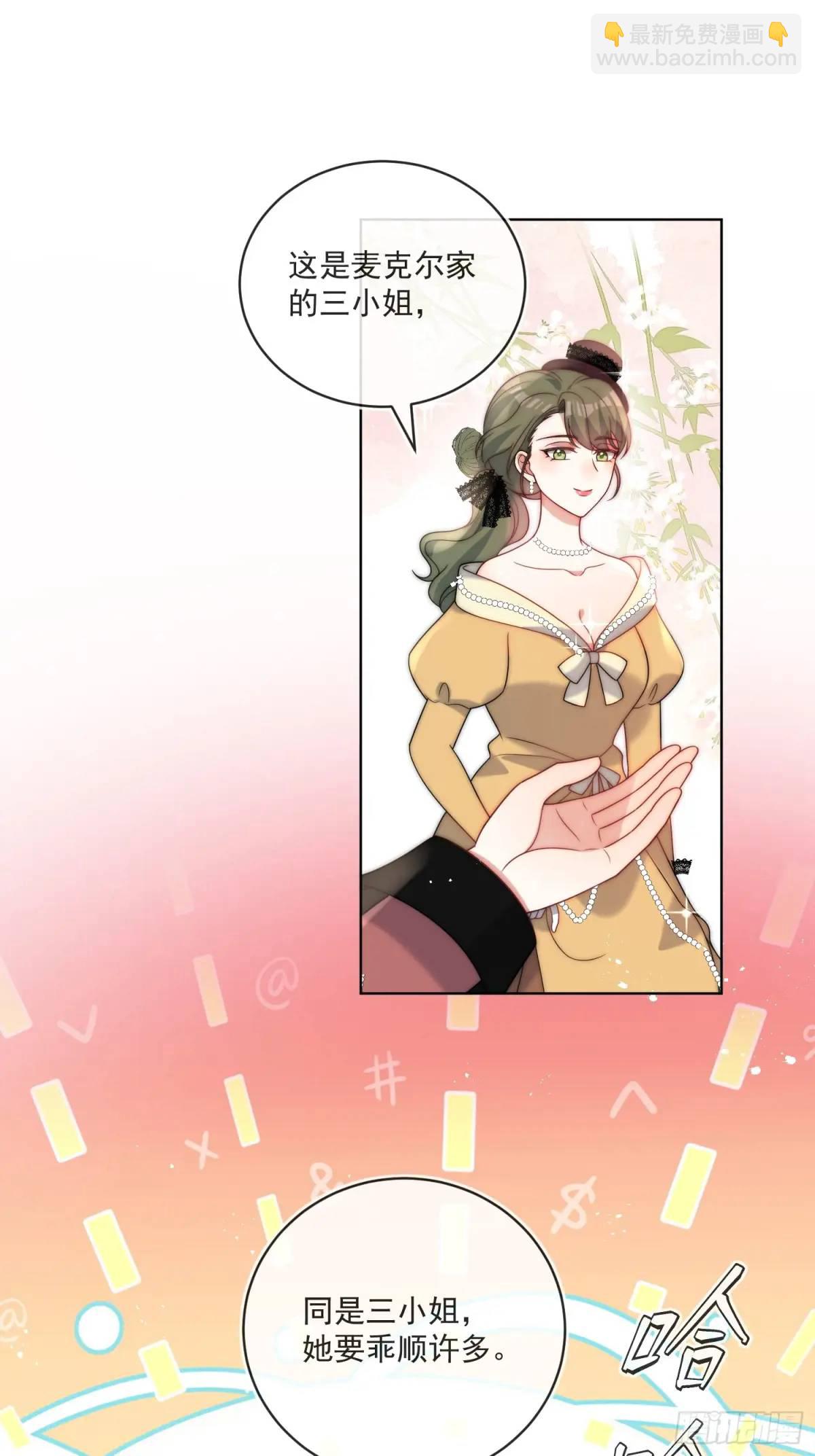 第三十八话 我要你澄清流言-第39话