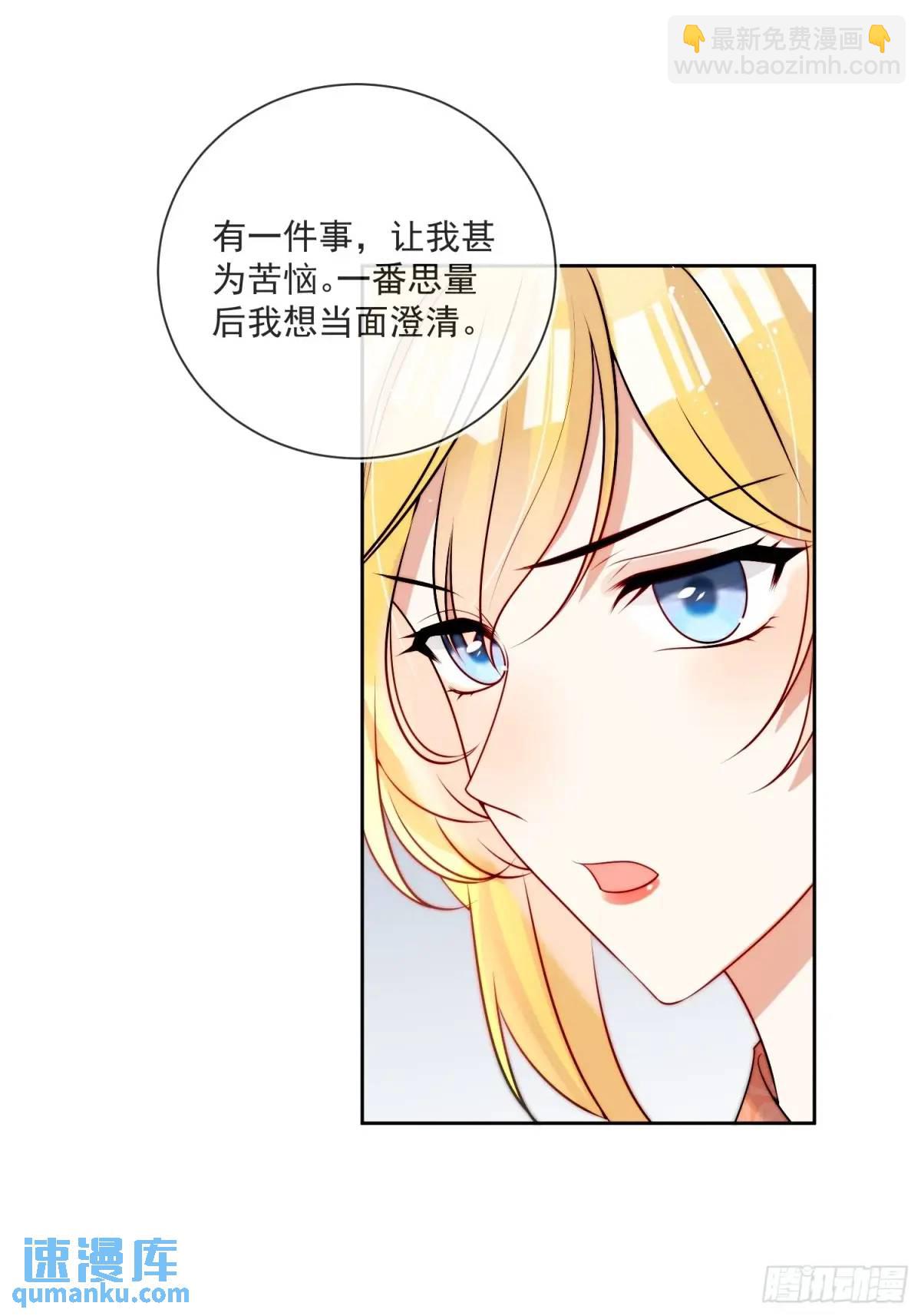 第三十八话 我要你澄清流言-第39话