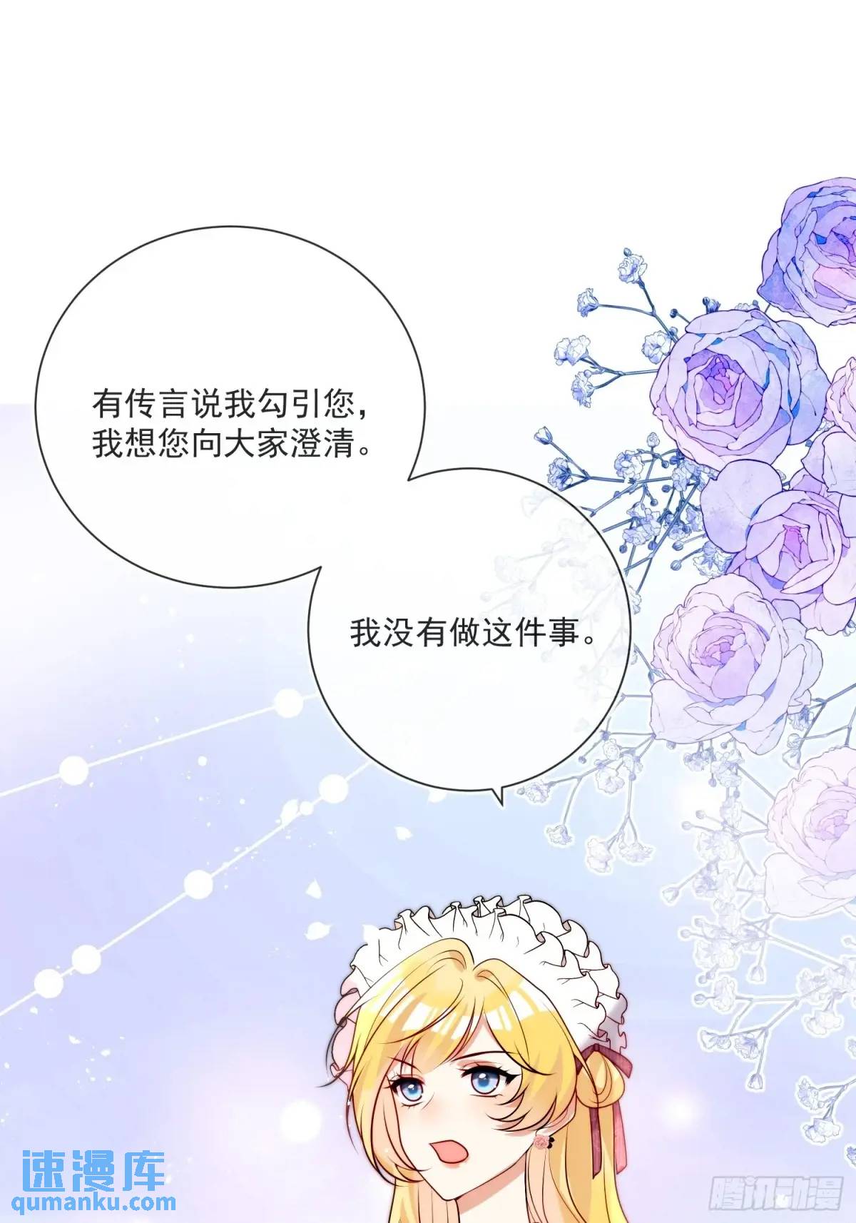 第三十八话 我要你澄清流言-第39话