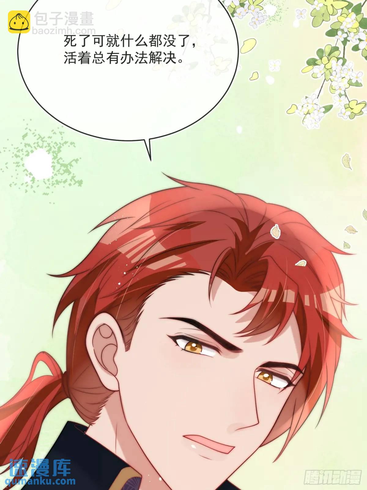 第四十话 我怀了你的孩子-第41话