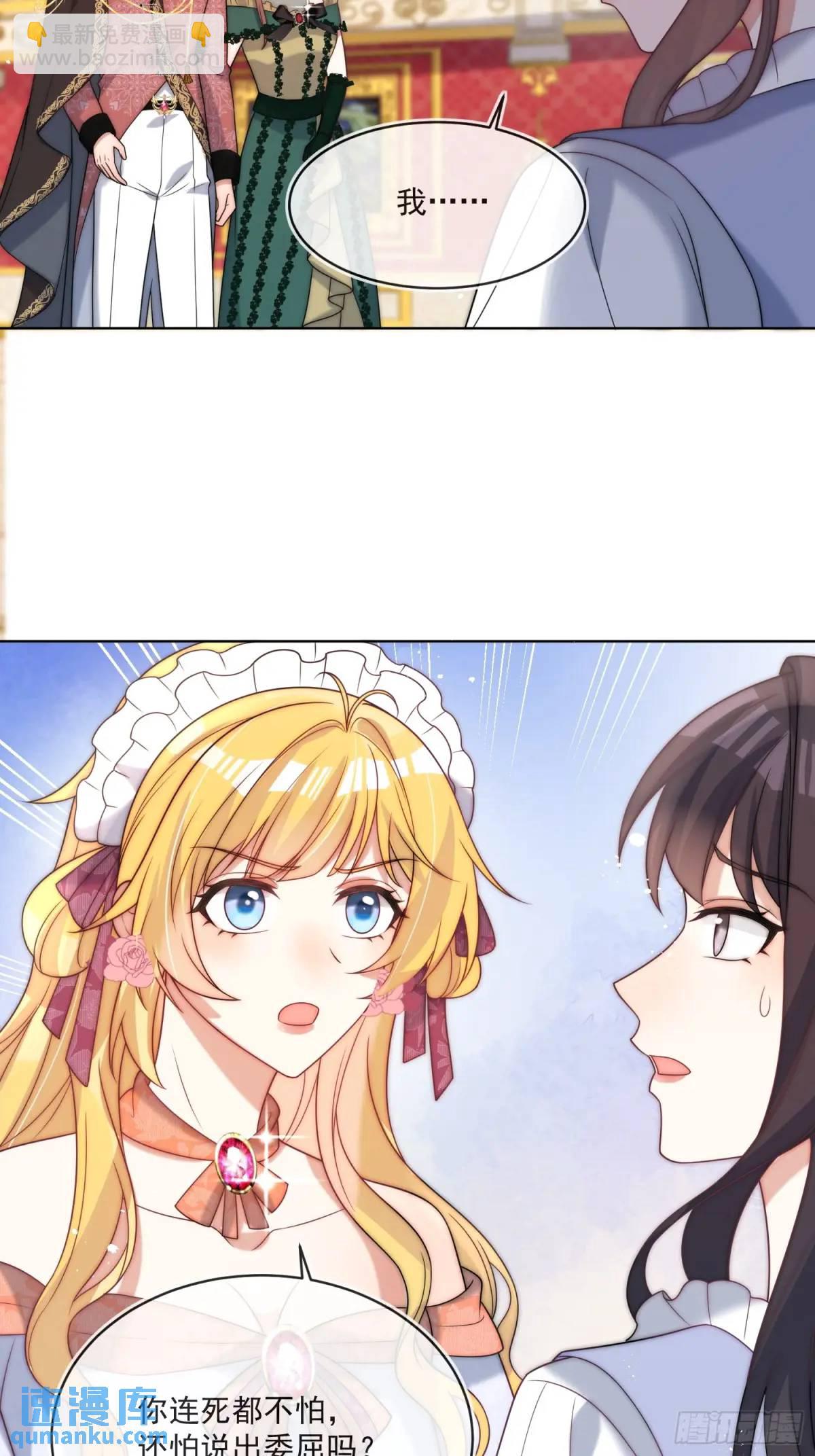 第四十话 我怀了你的孩子-第41话