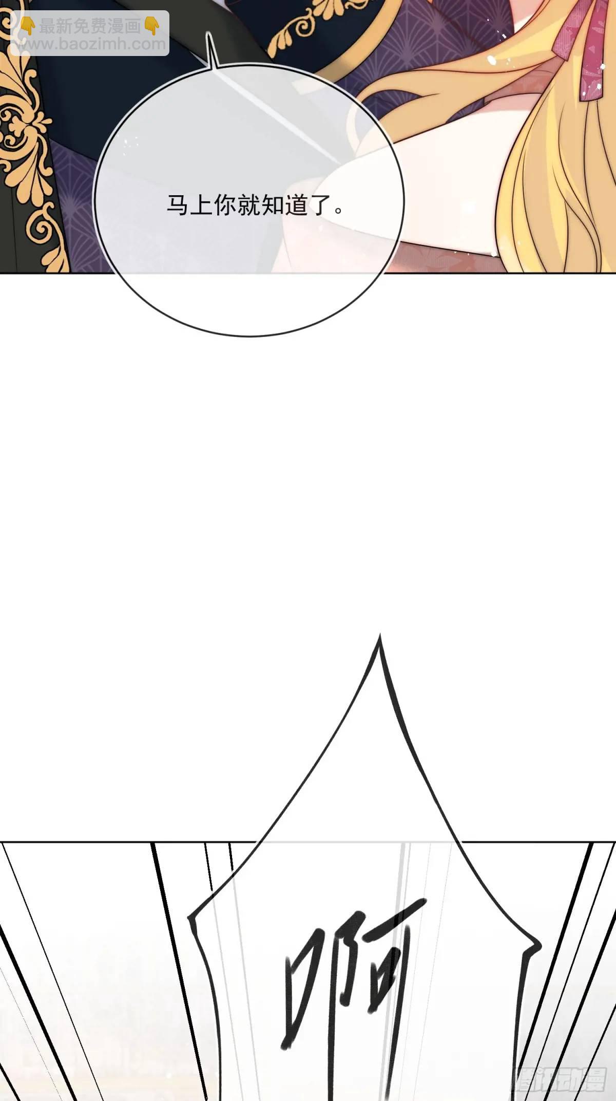 第四十话 我怀了你的孩子-第41话