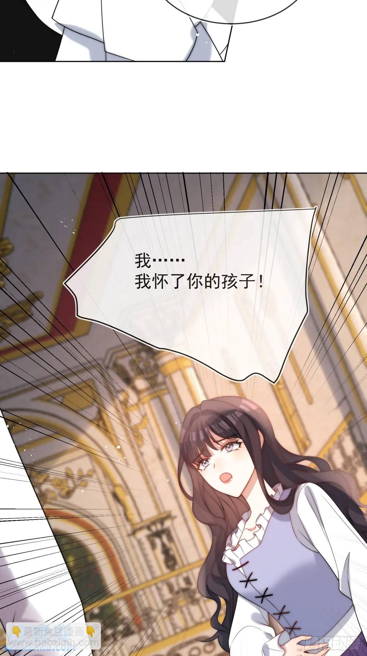 第四十话 我怀了你的孩子-第41话