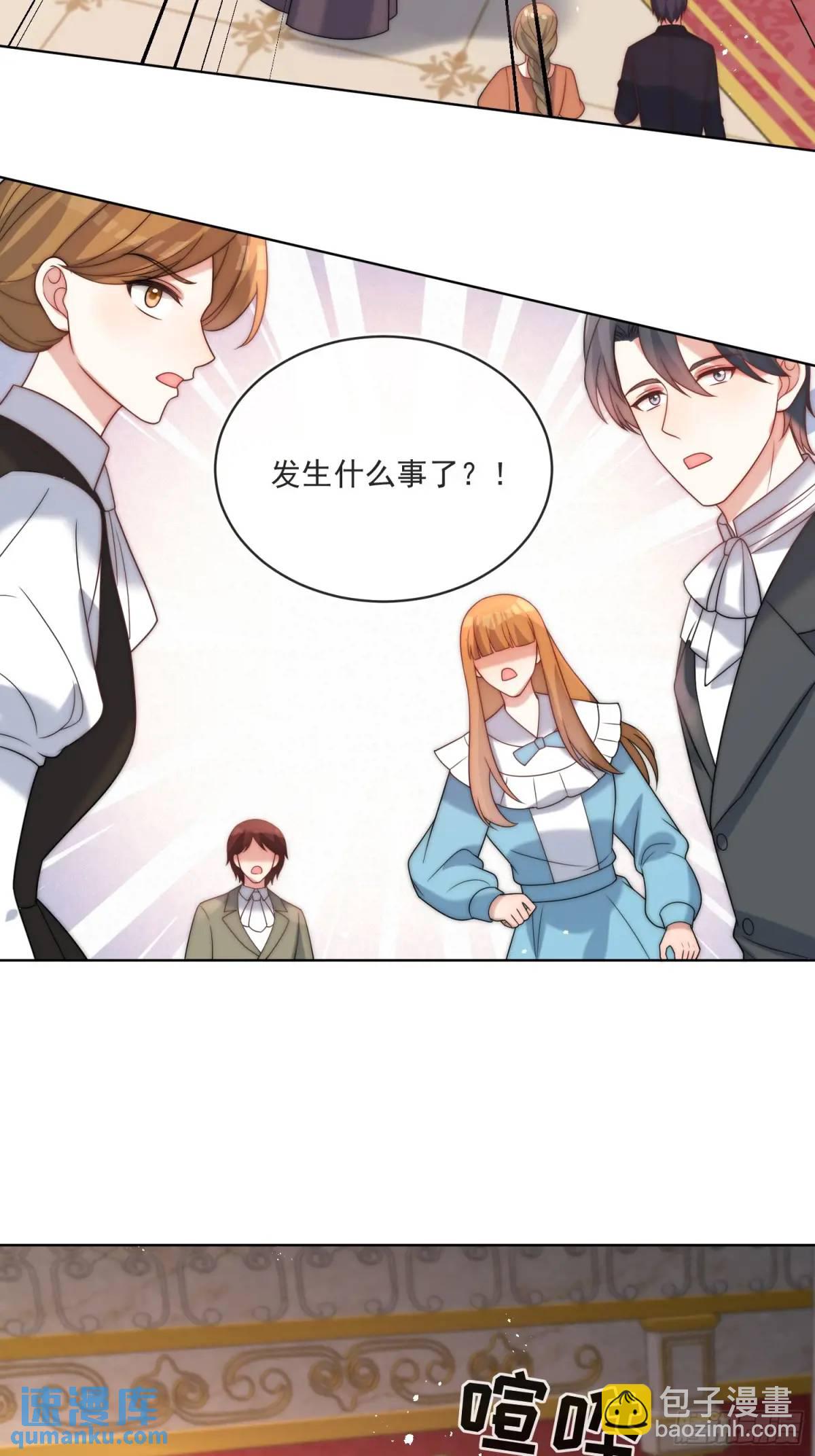 第四十话 我怀了你的孩子-第41话