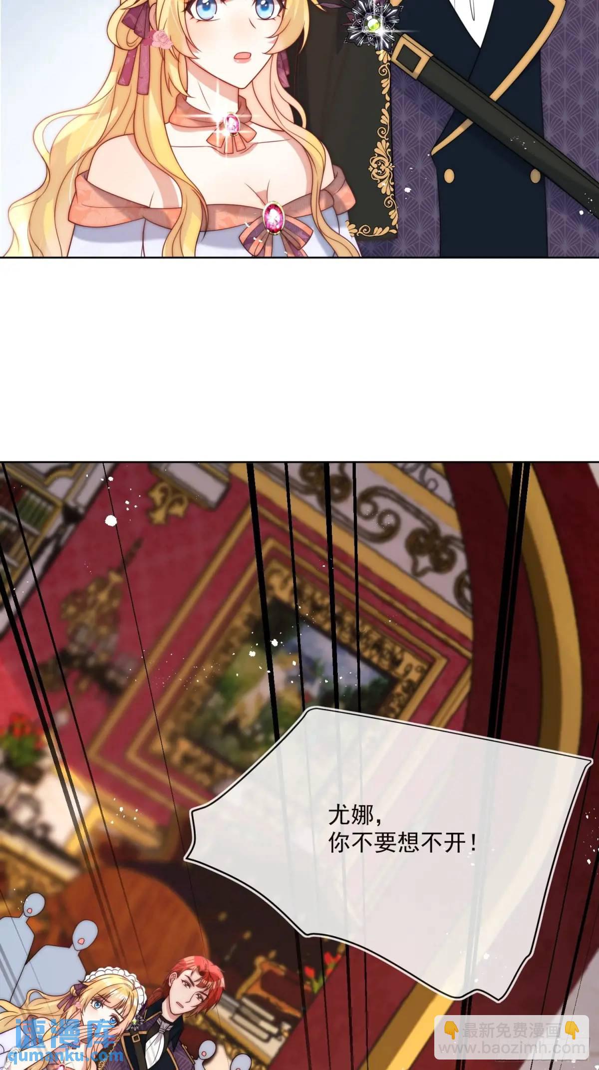 第四十话 我怀了你的孩子-第41话