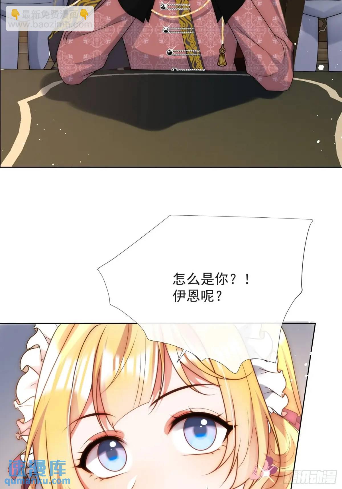 第四十二话 这里没有伊恩-第43话