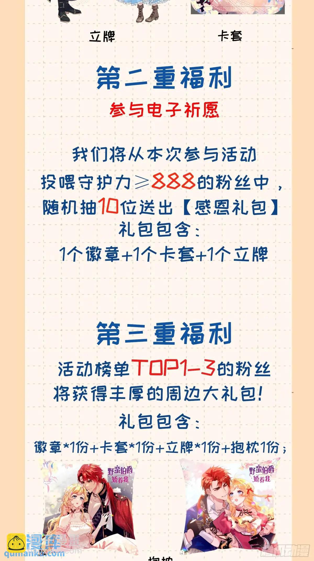 第四十二话 这里没有伊恩-第43话