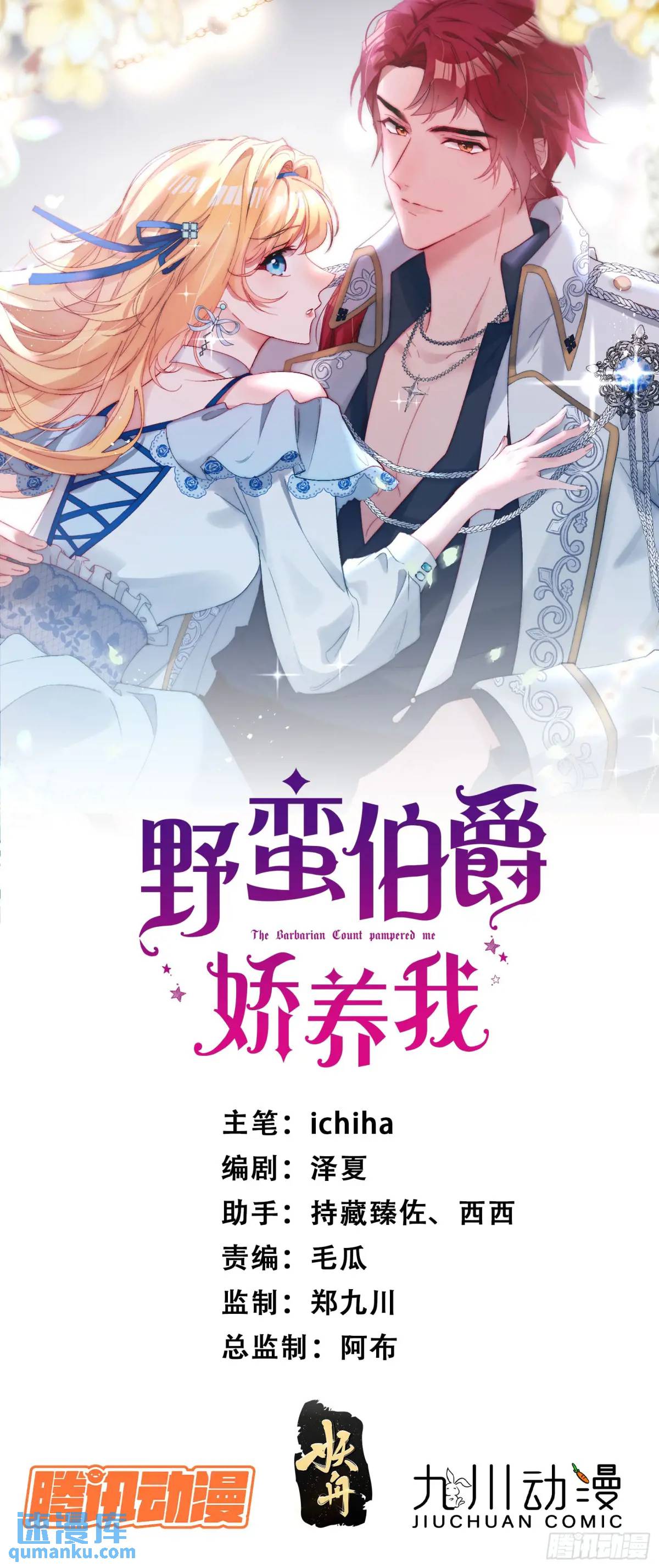 第四十四话 我拒绝！-第45话