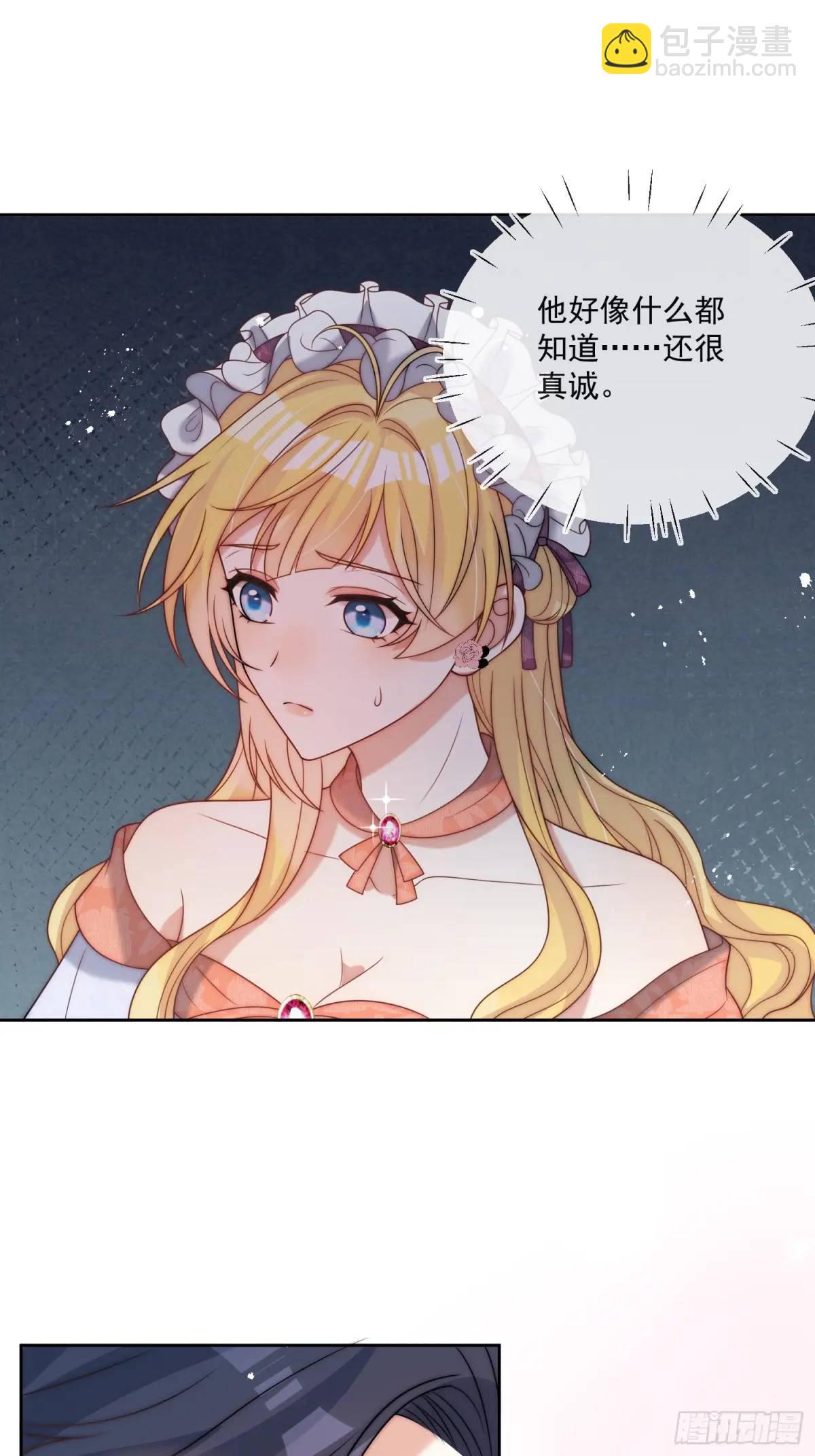 第四十四话 我拒绝！-第45话