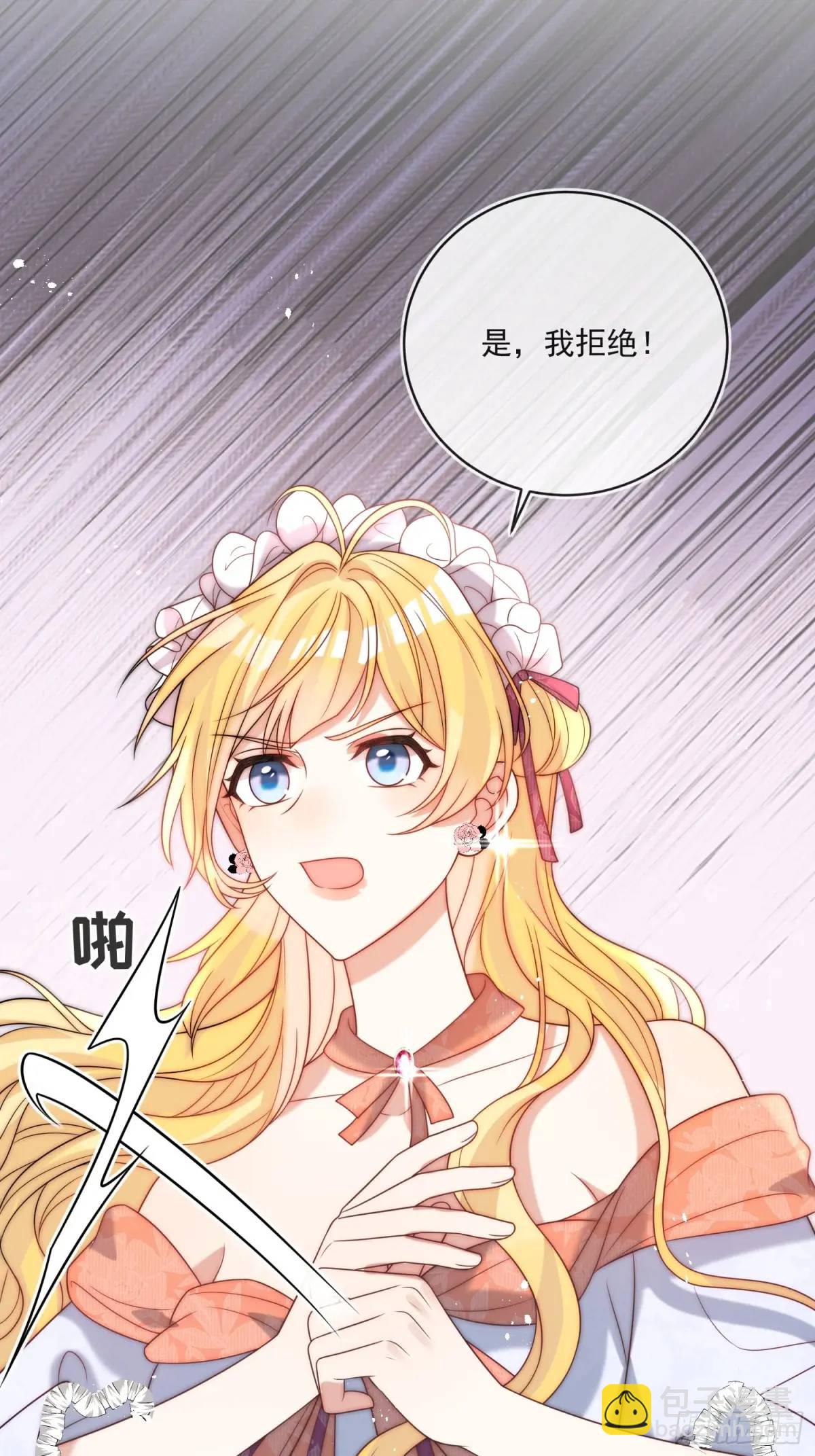 第四十四话 我拒绝！-第45话