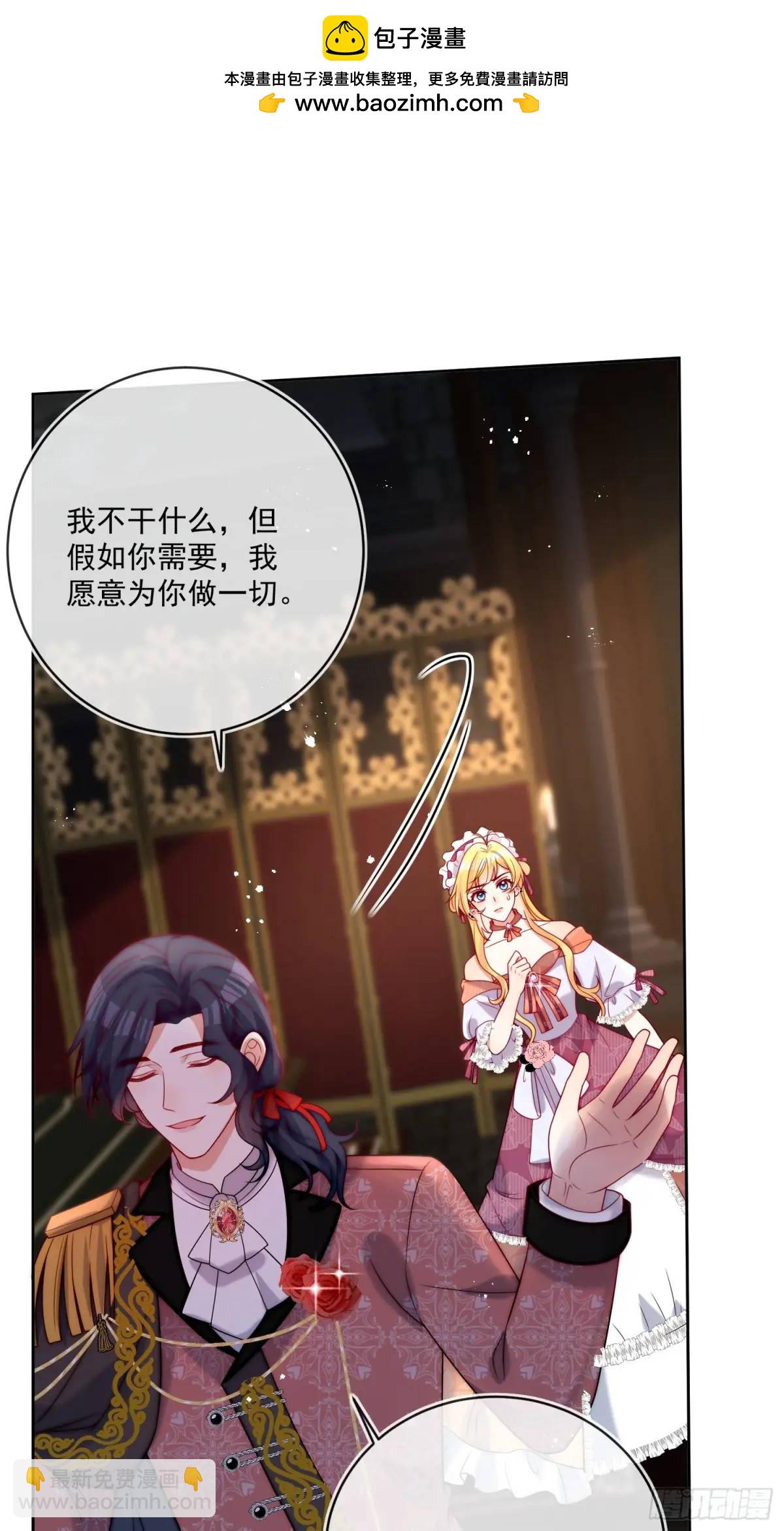 第四十四话 我拒绝！-第45话