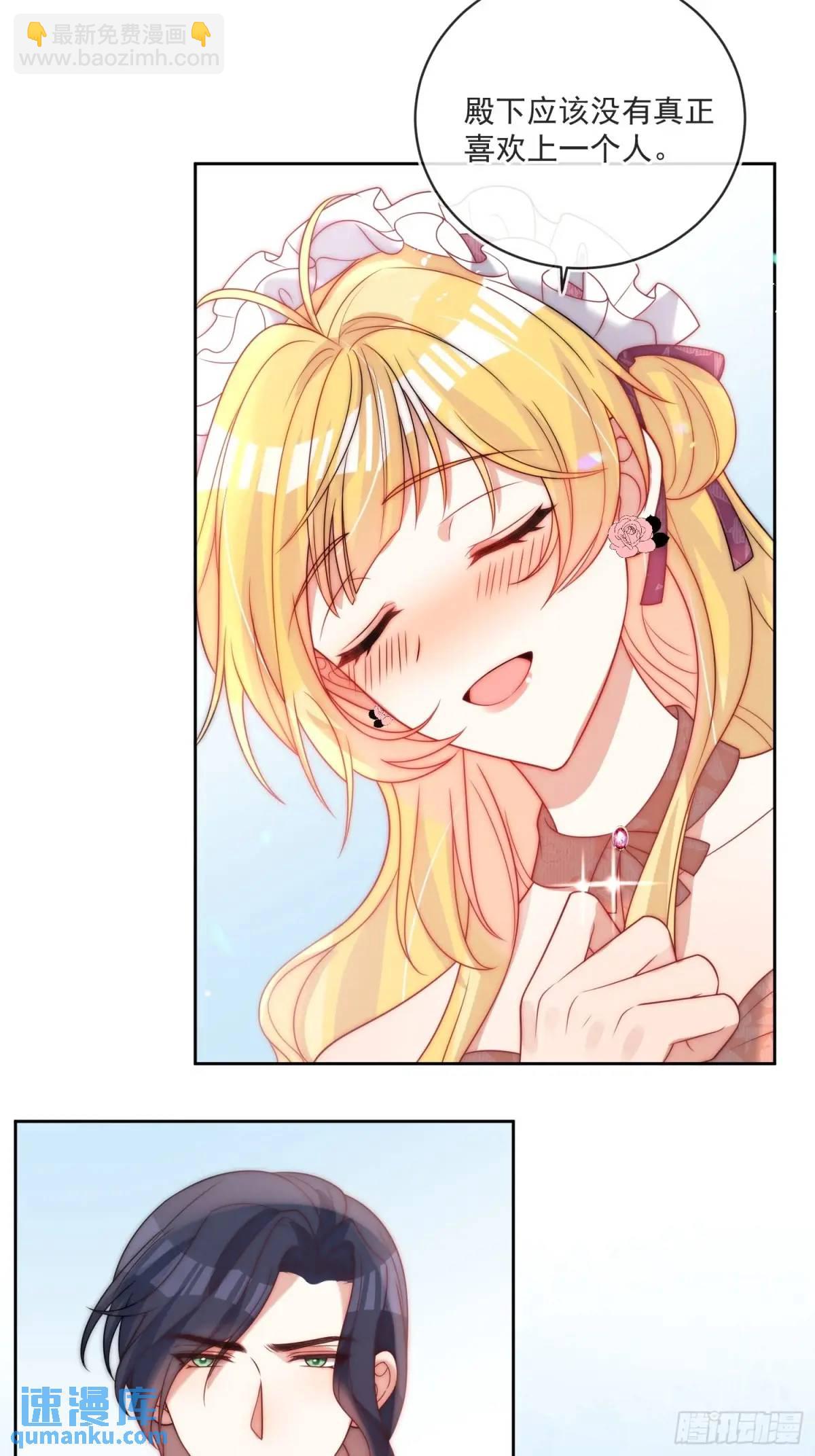 第四十四话 我拒绝！-第45话