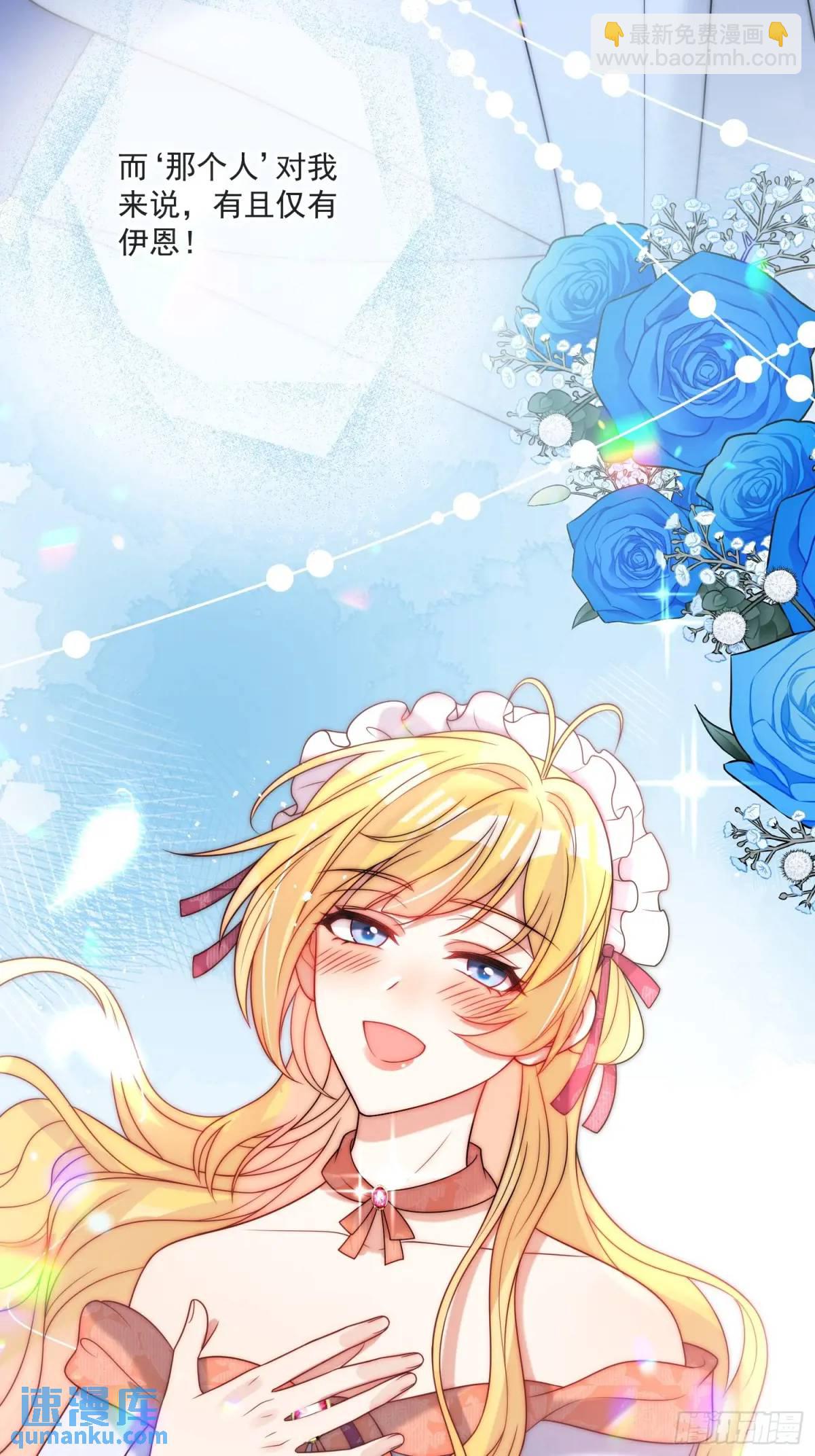 第四十四话 我拒绝！-第45话