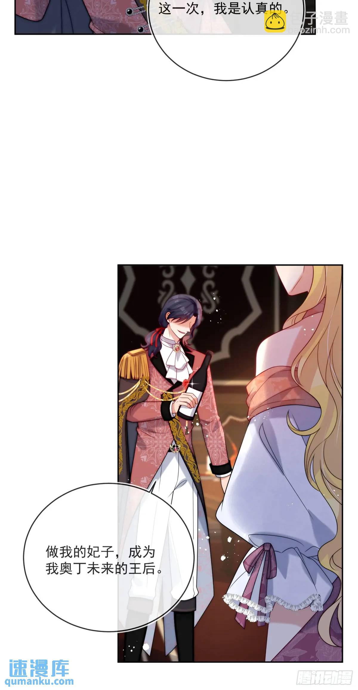 第四十四话 我拒绝！-第45话