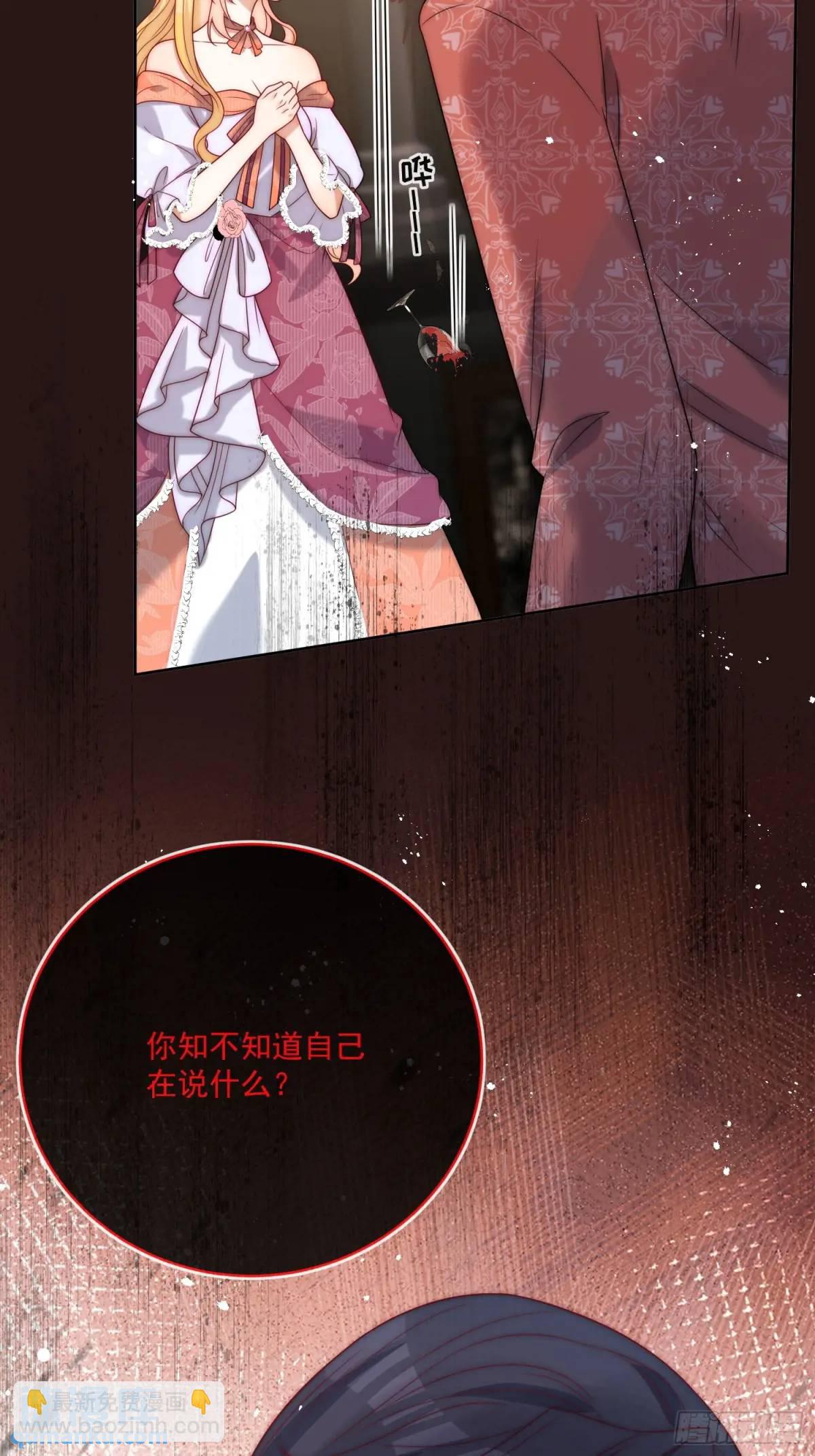 第四十四话 我拒绝！-第45话