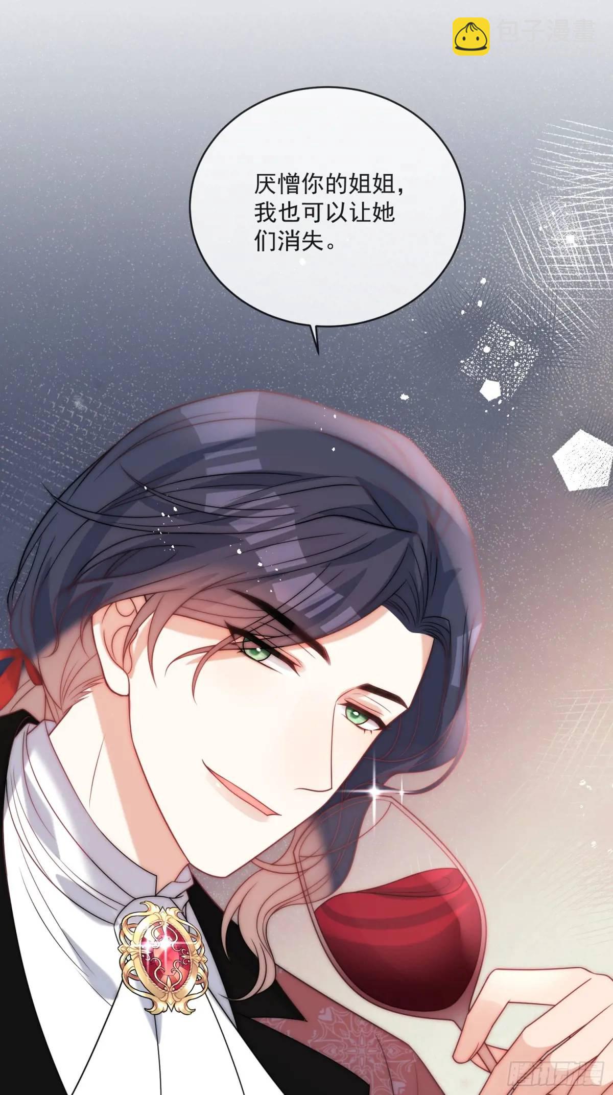 第四十四话 我拒绝！-第45话