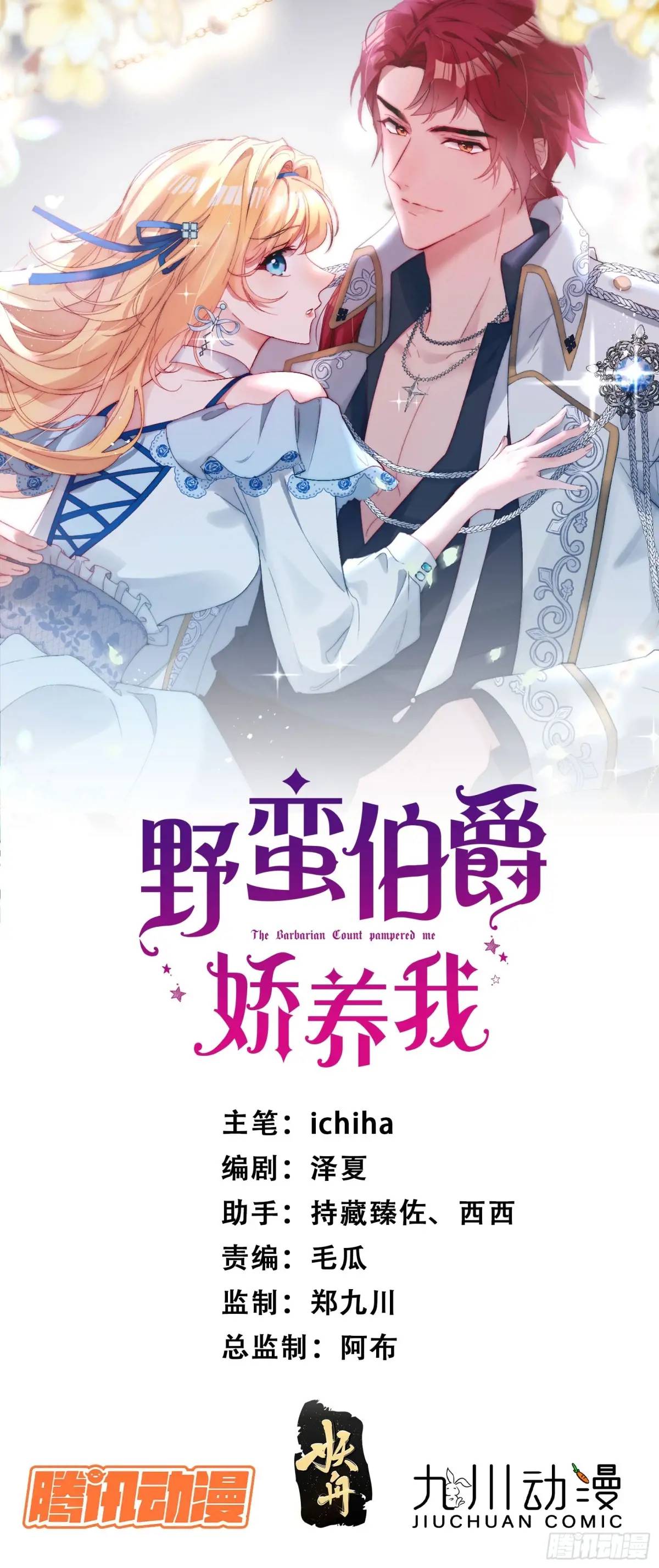 第四十六话 怀斯特的宝藏-第47话