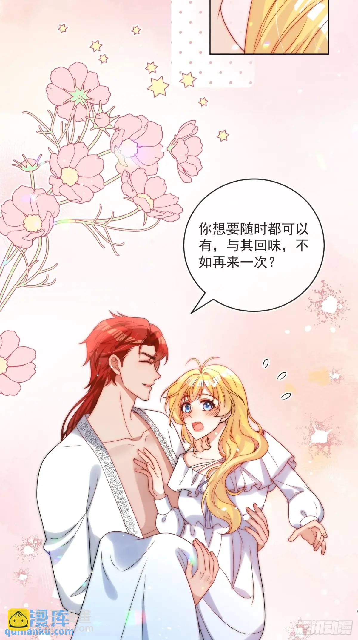 第四十六话 怀斯特的宝藏-第47话