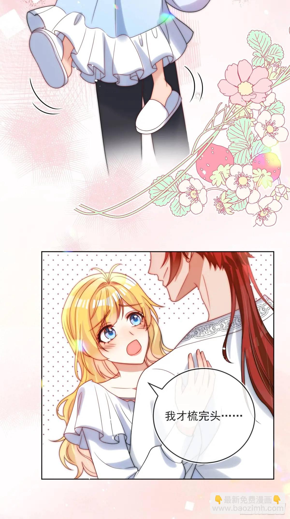 第四十六话 怀斯特的宝藏-第47话