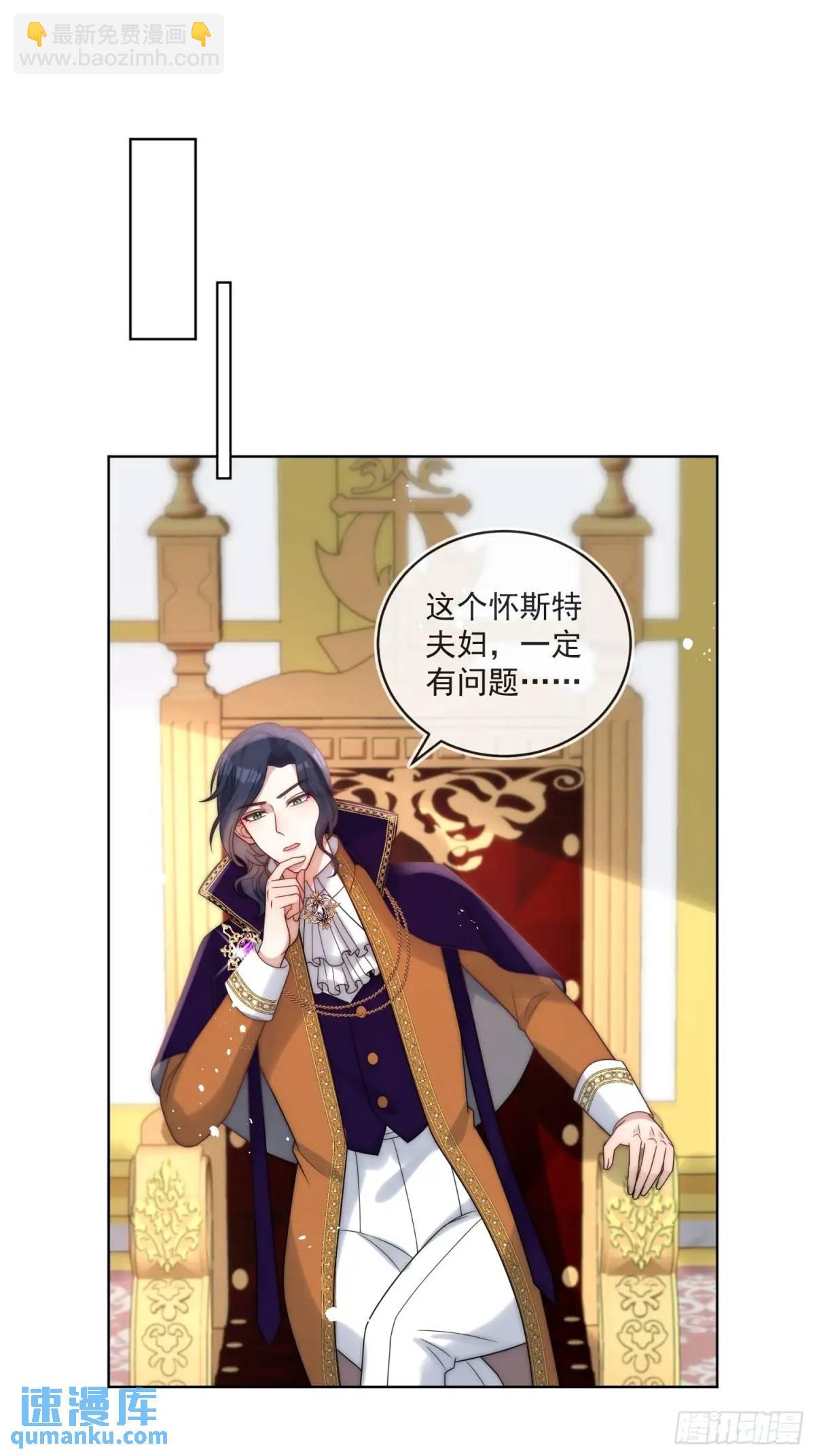 第四十六话 怀斯特的宝藏-第47话