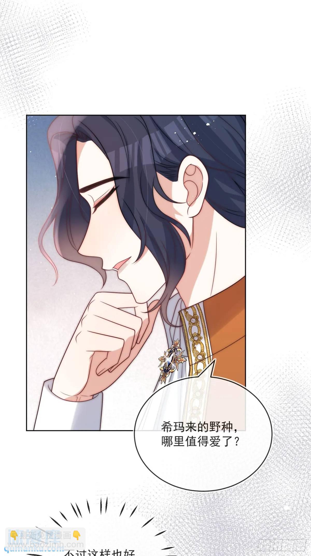 第四十六话 怀斯特的宝藏-第47话