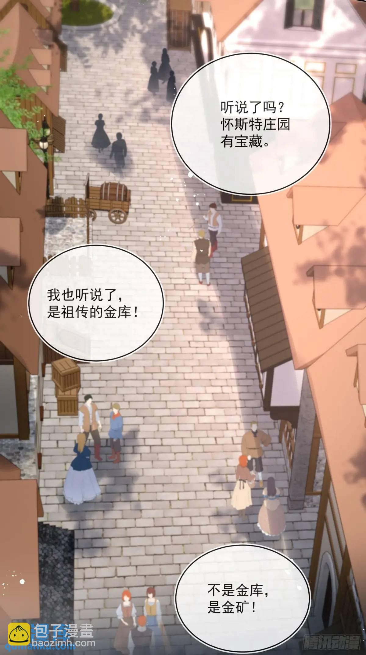 第四十六话 怀斯特的宝藏-第47话