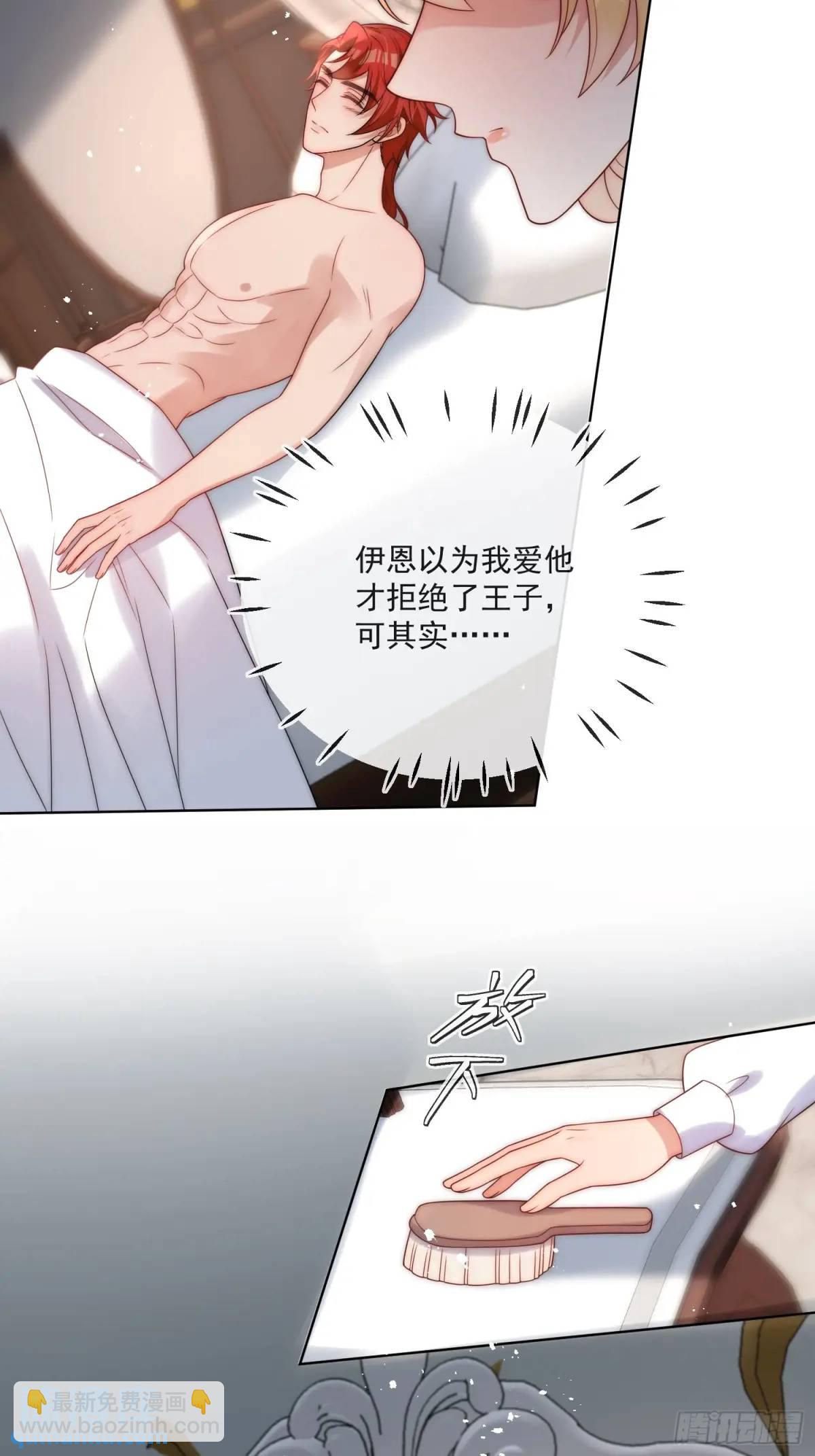 第四十六话 怀斯特的宝藏-第47话