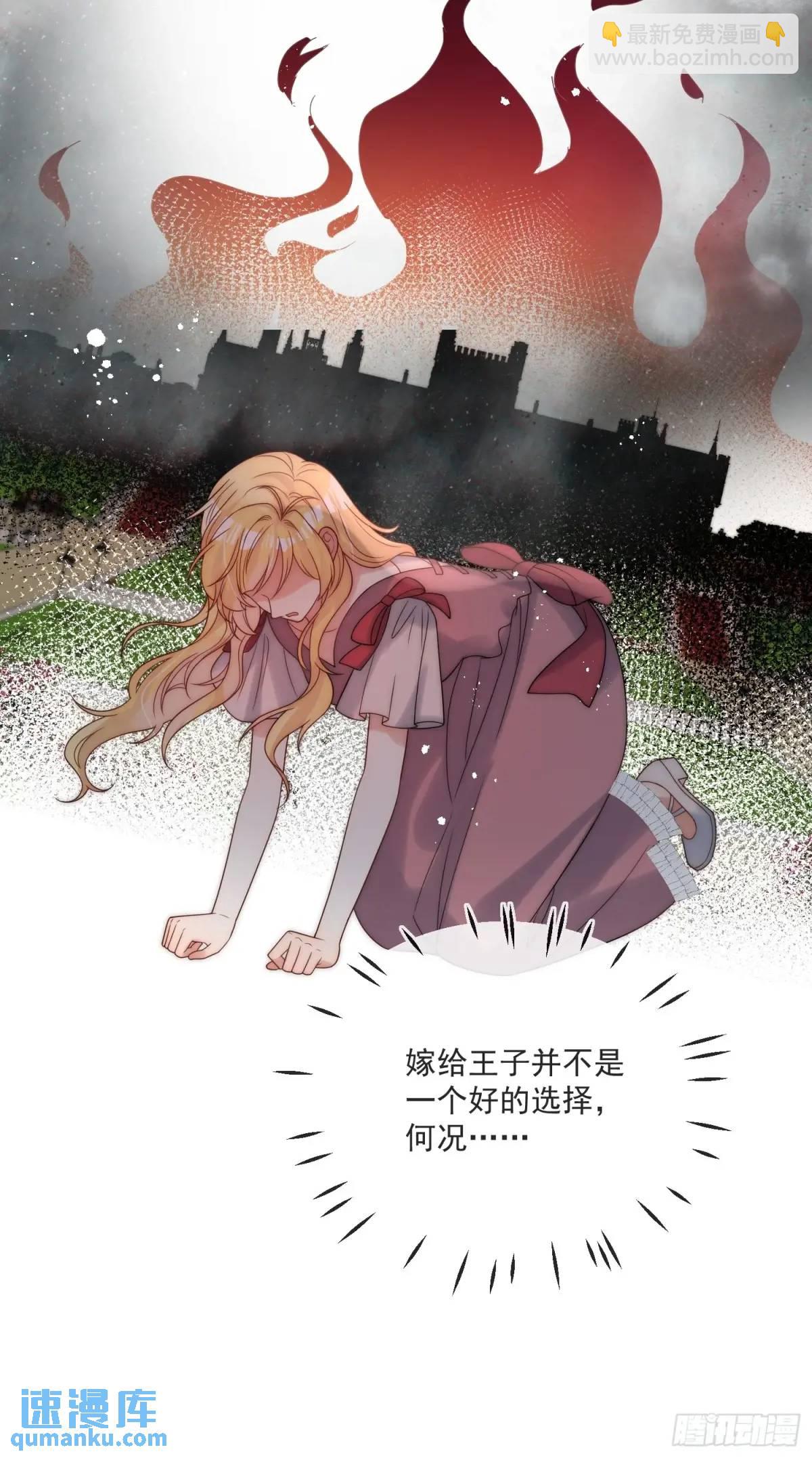 第四十六话 怀斯特的宝藏-第47话