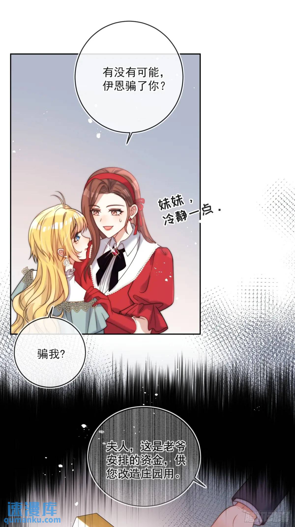 第四十八话 枕边人不可信？-第49话