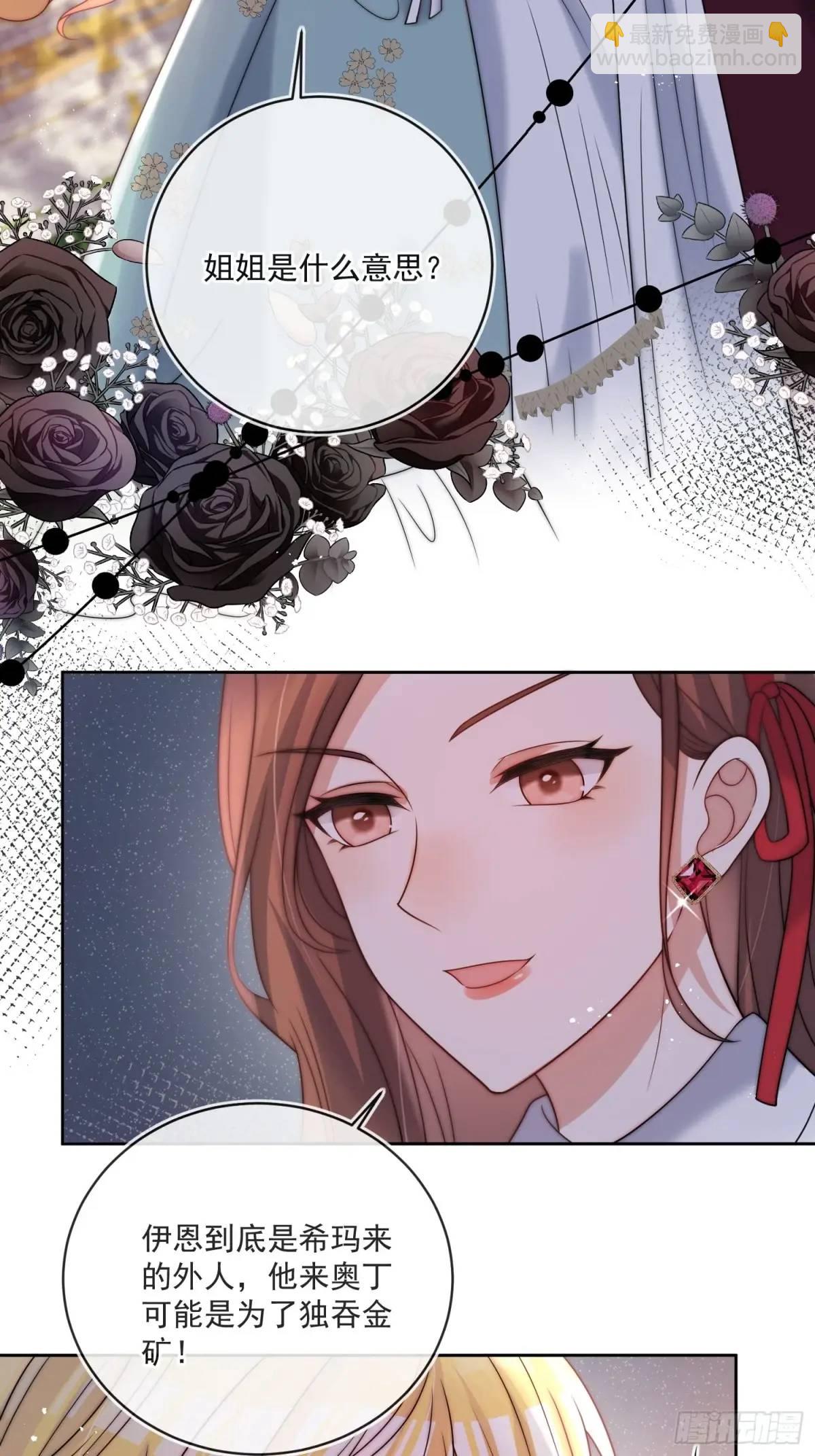 第四十八话 枕边人不可信？-第49话