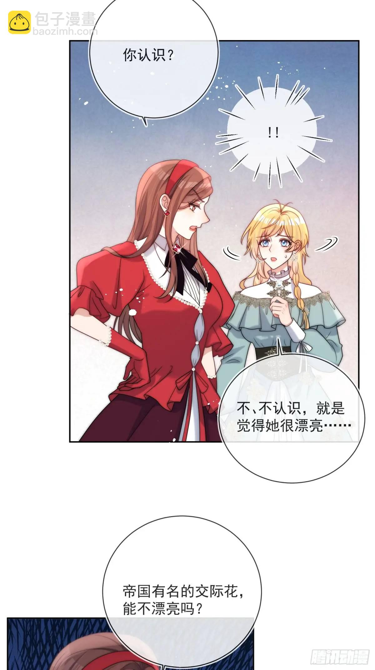 第四十八话 枕边人不可信？-第49话