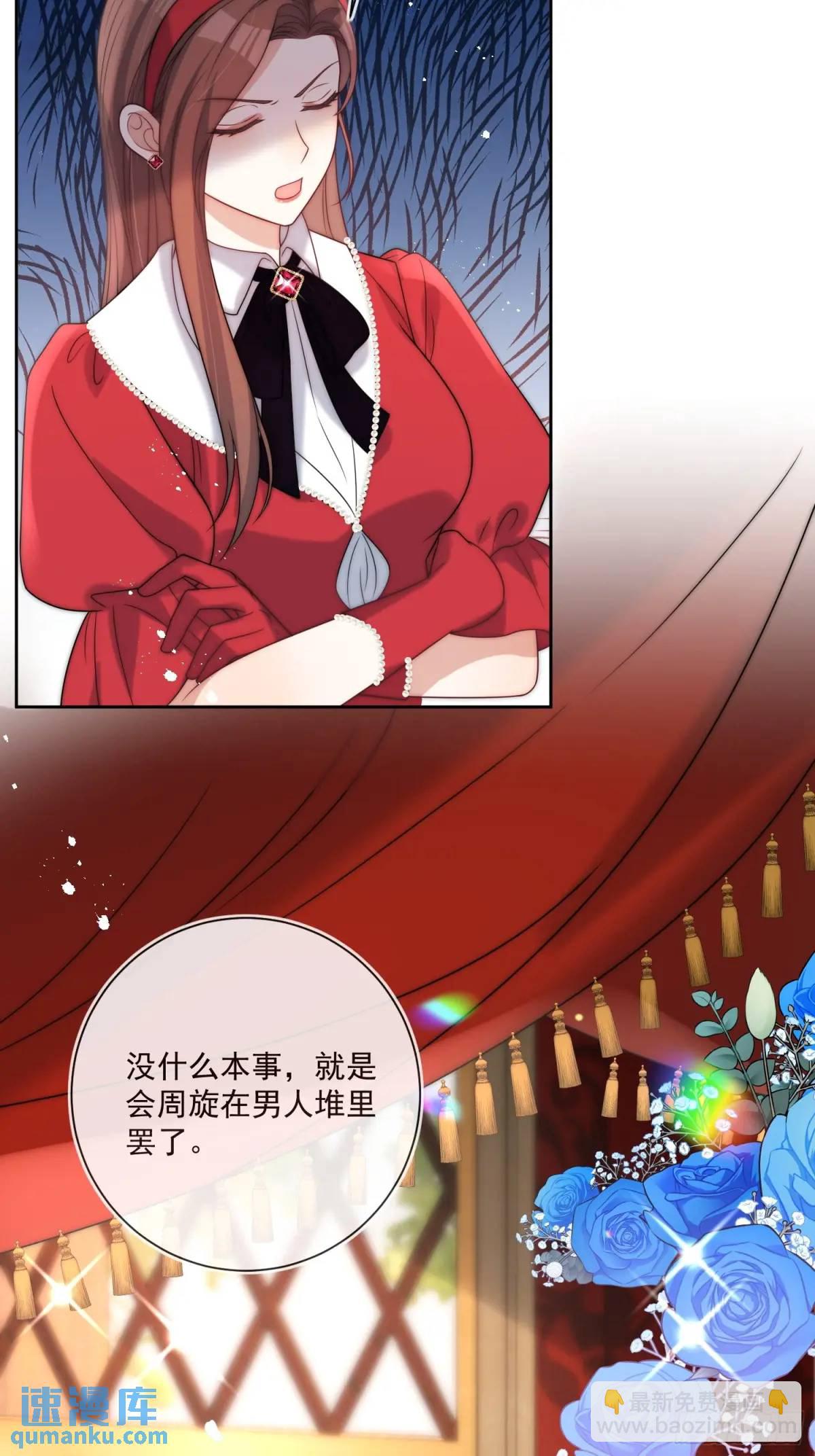 第四十八话 枕边人不可信？-第49话