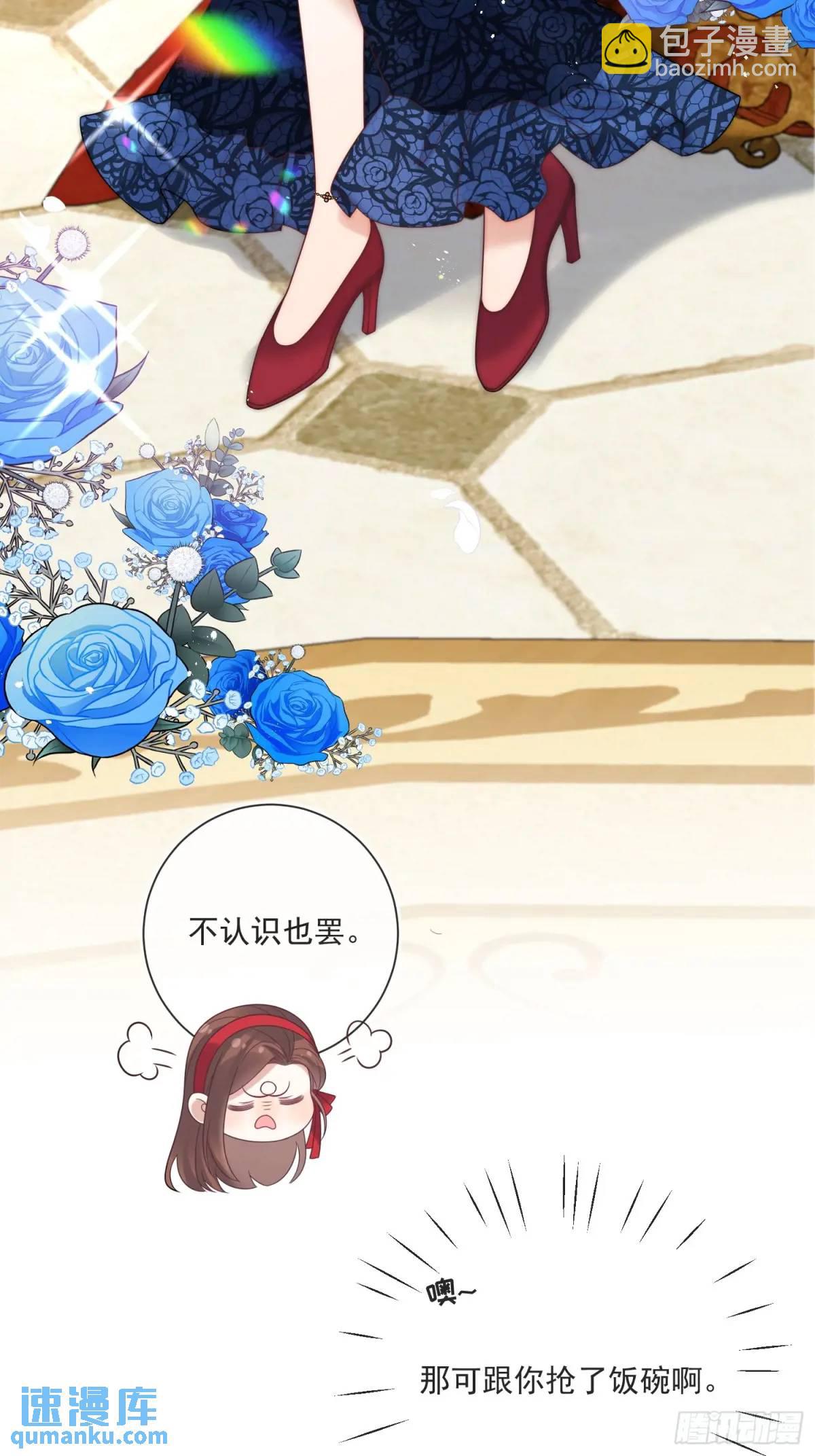 第四十八话 枕边人不可信？-第49话