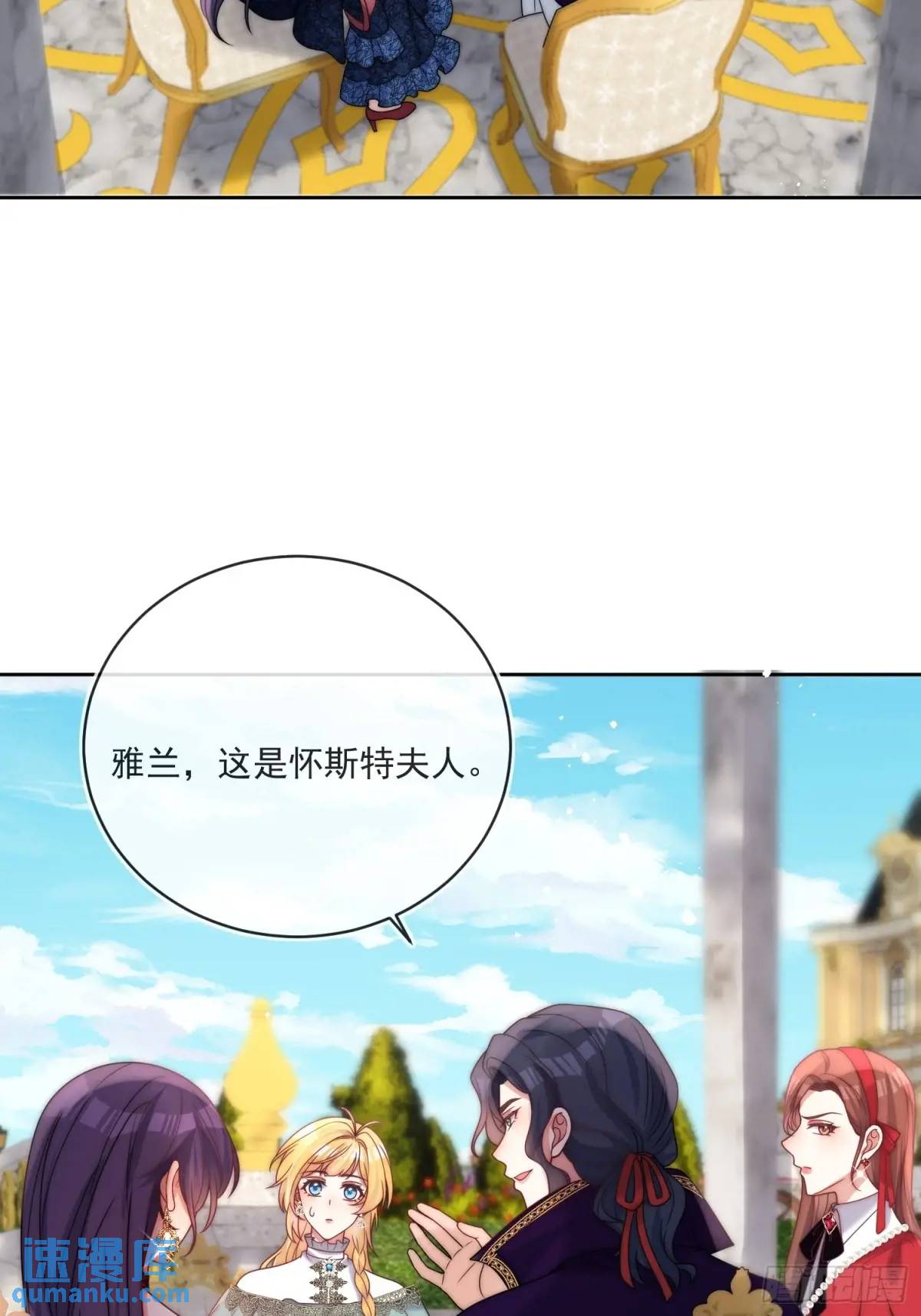 第四十八话 枕边人不可信？-第49话