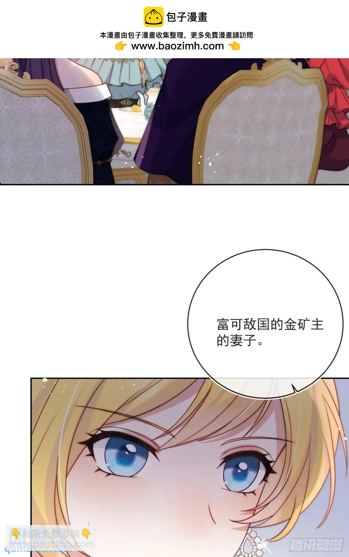 第四十八话 枕边人不可信？-第49话