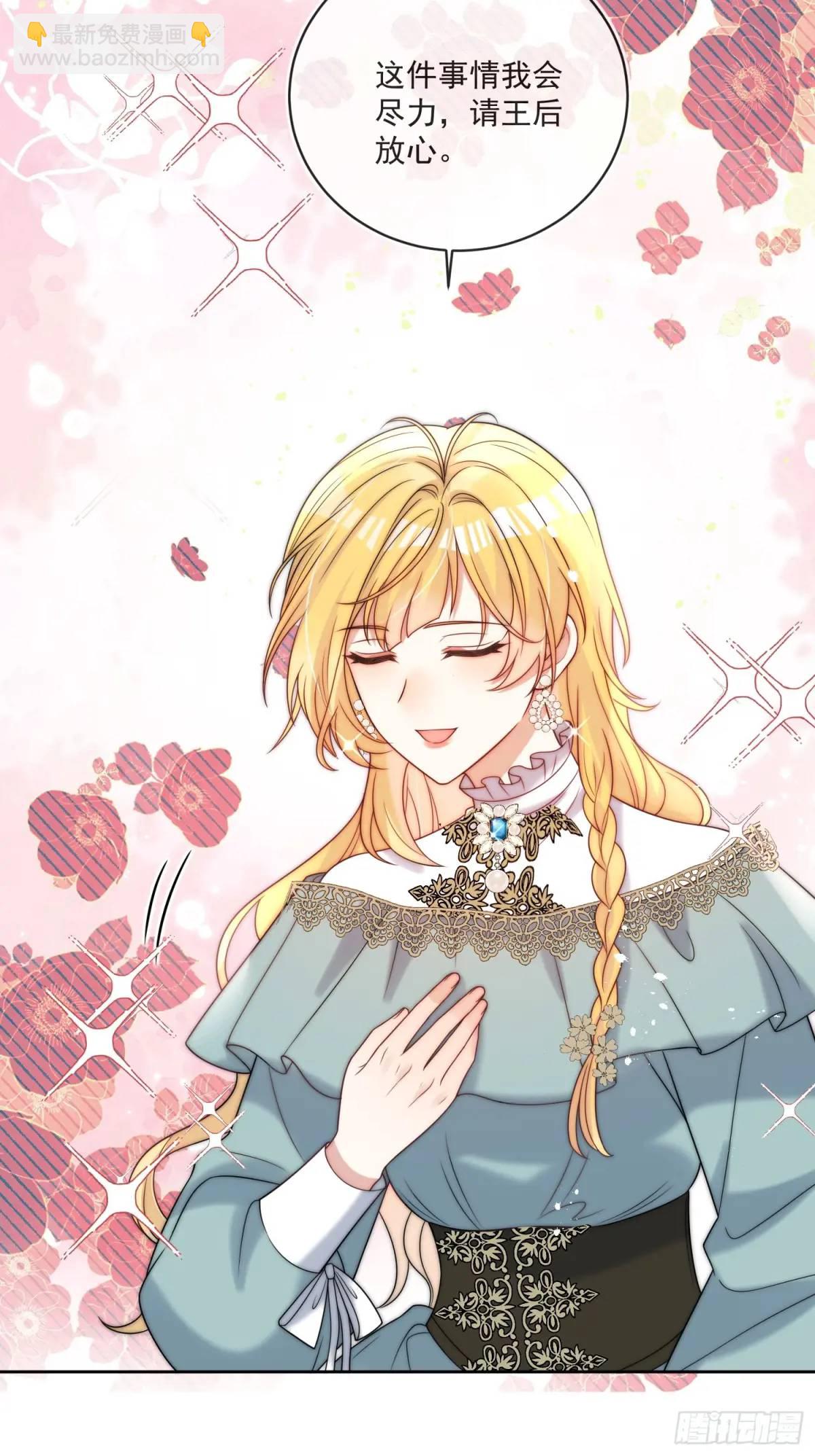 第四十八话 枕边人不可信？-第49话