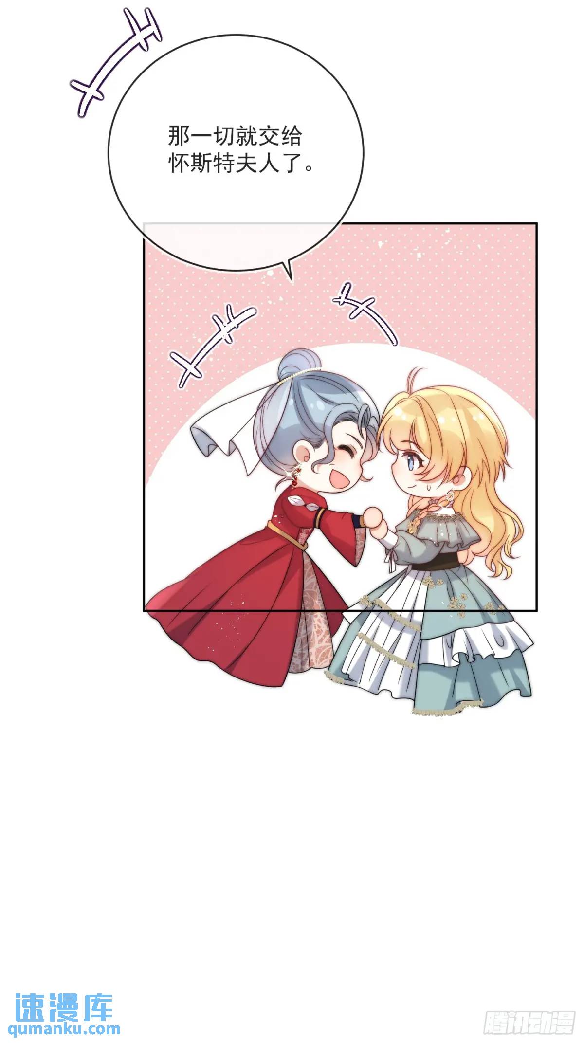 第四十八话 枕边人不可信？-第49话