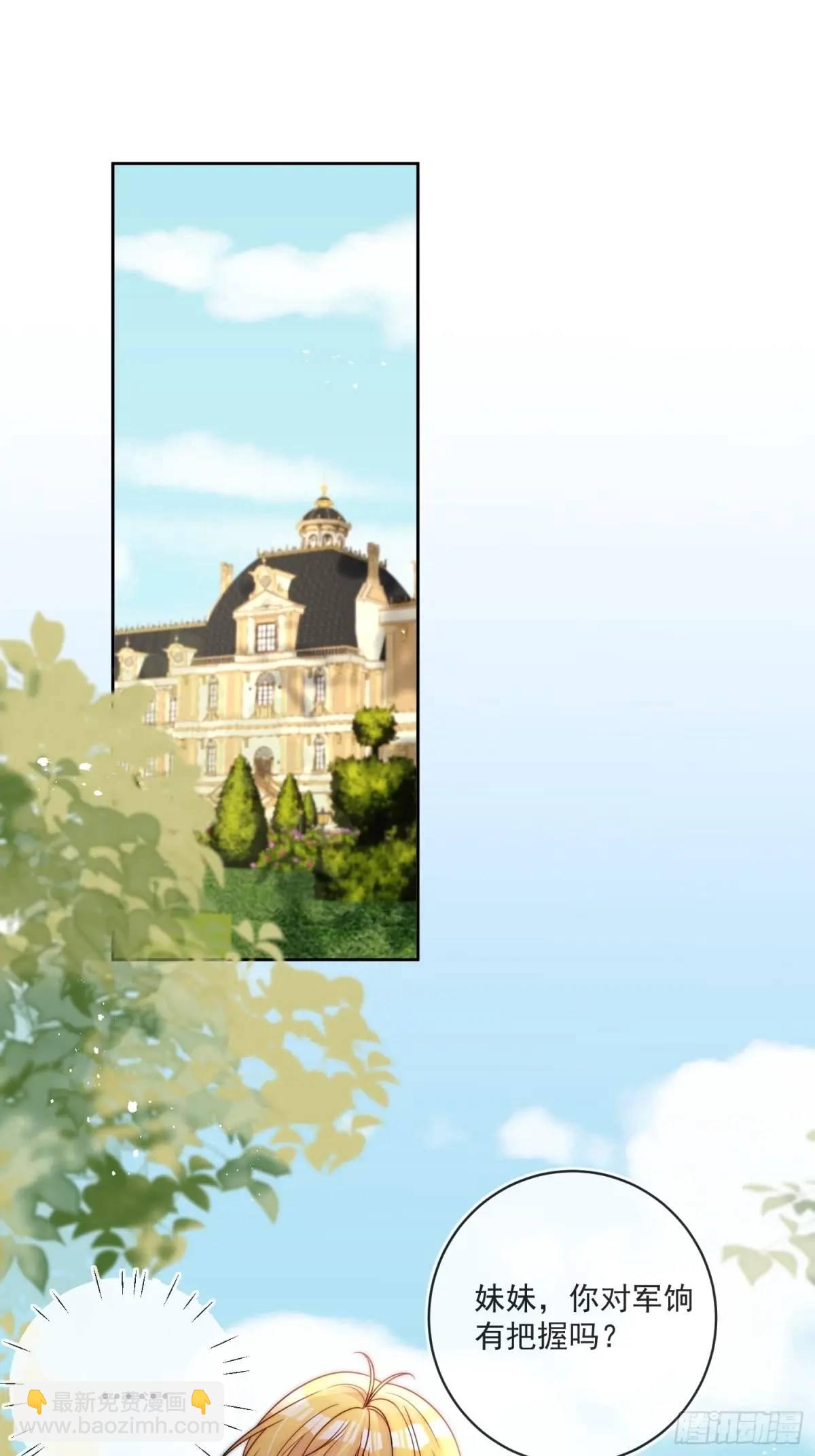 第四十八话 枕边人不可信？-第49话