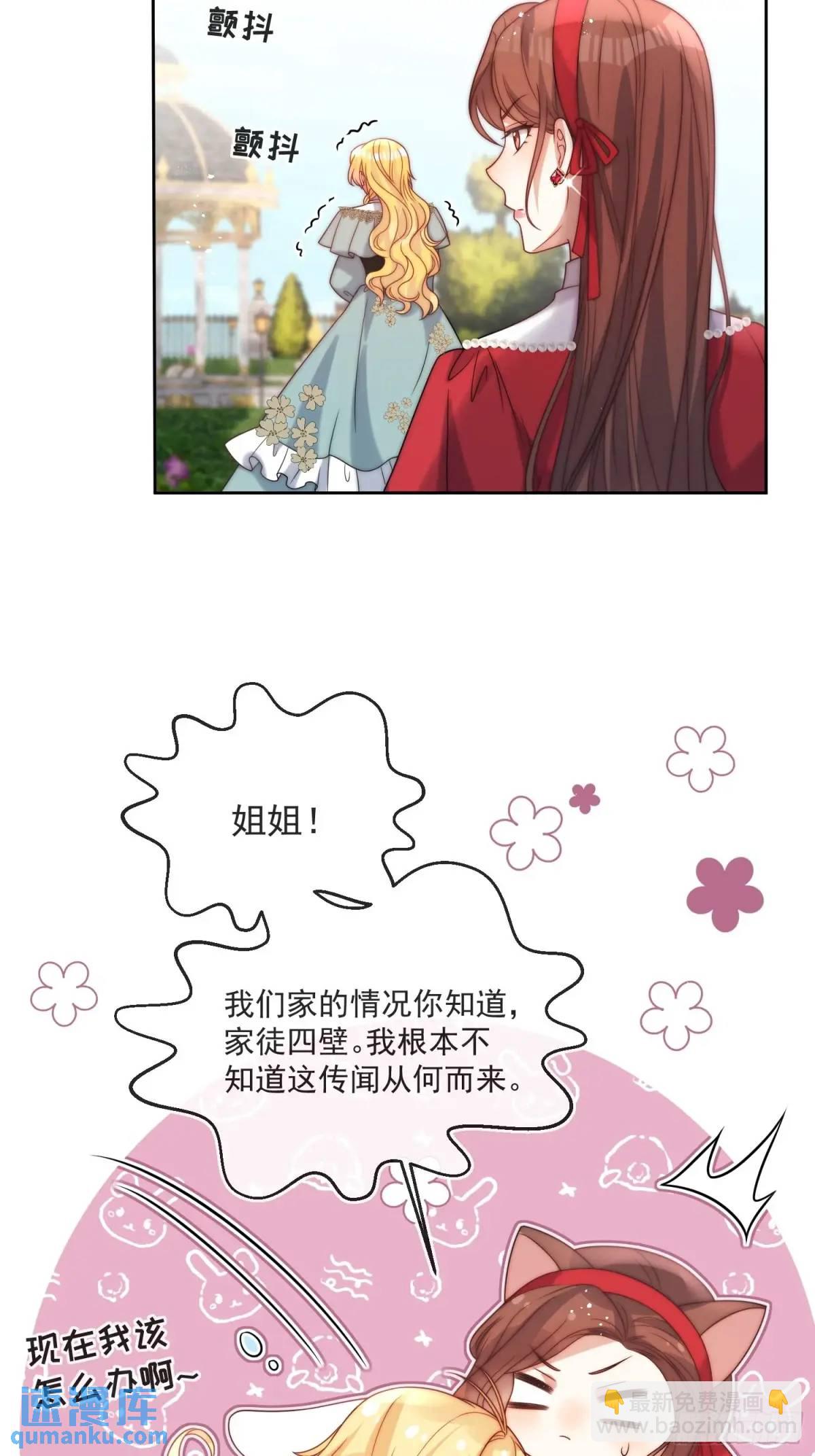 第四十八话 枕边人不可信？-第49话