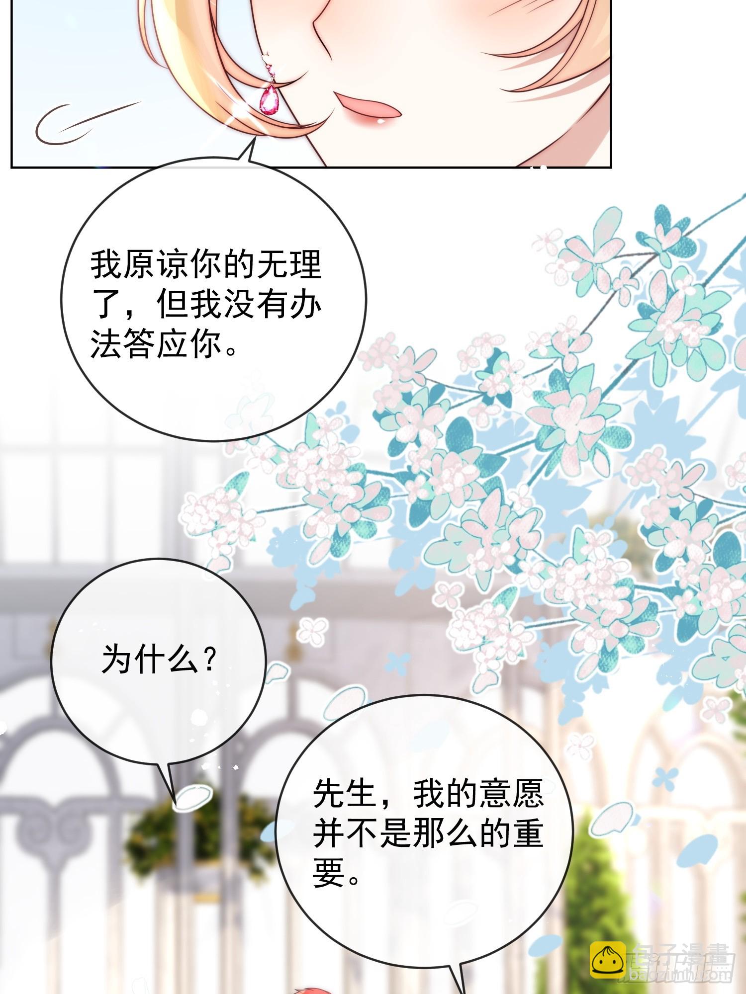 第四话 我祝福你-第5话