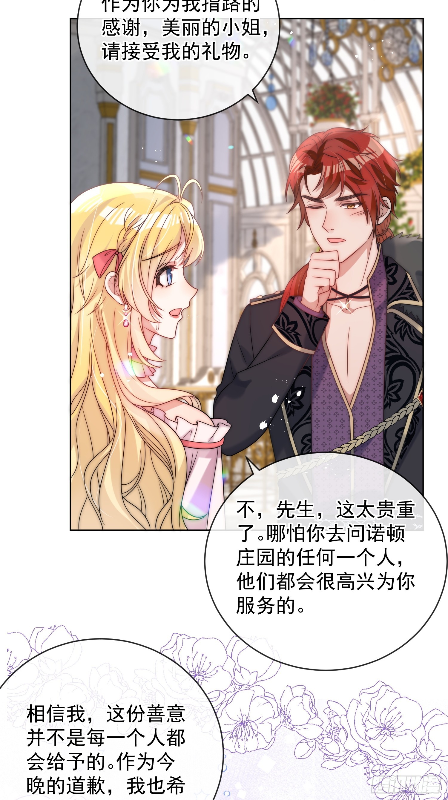 第四话 我祝福你-第5话