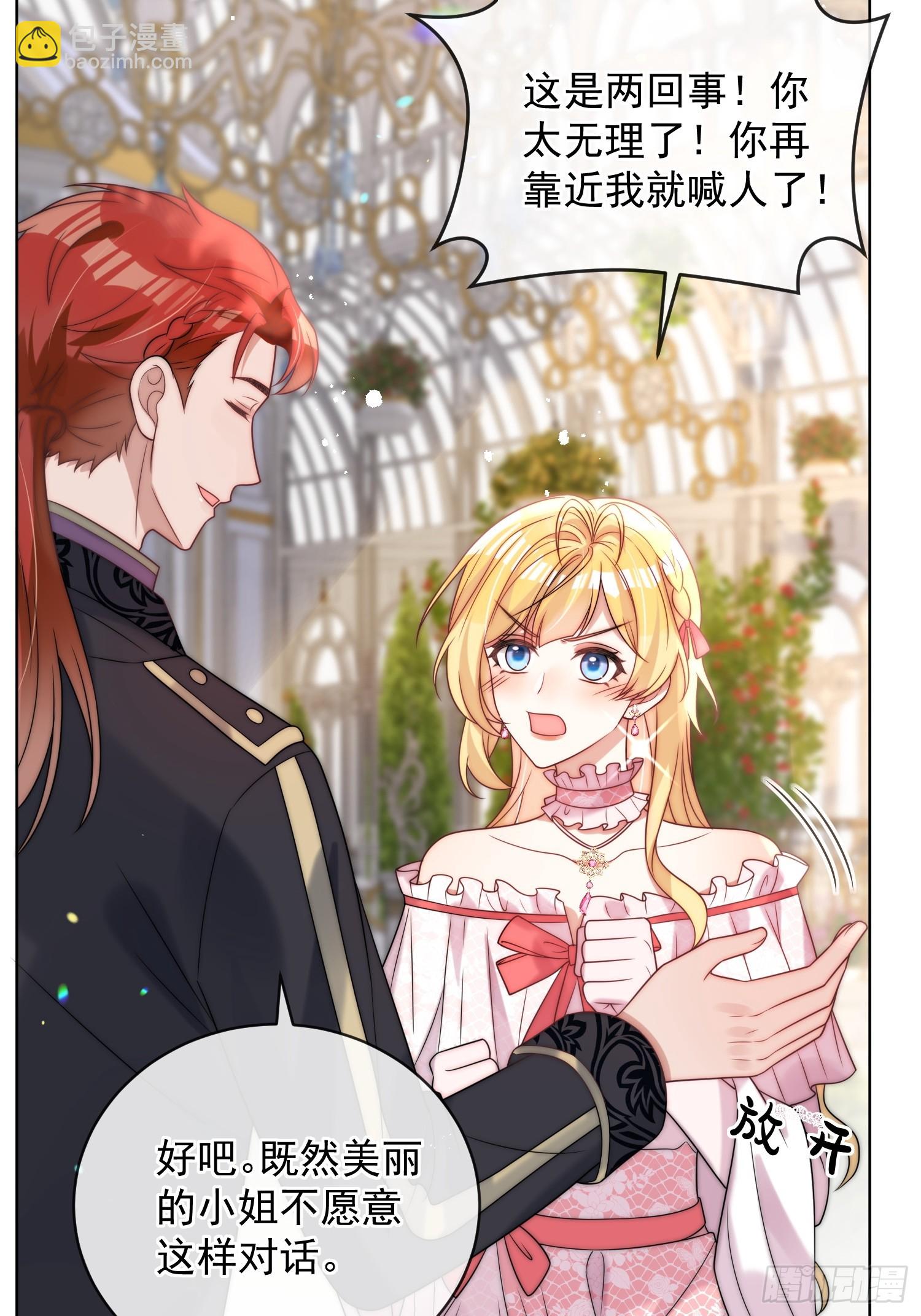 第四话 我祝福你-第5话