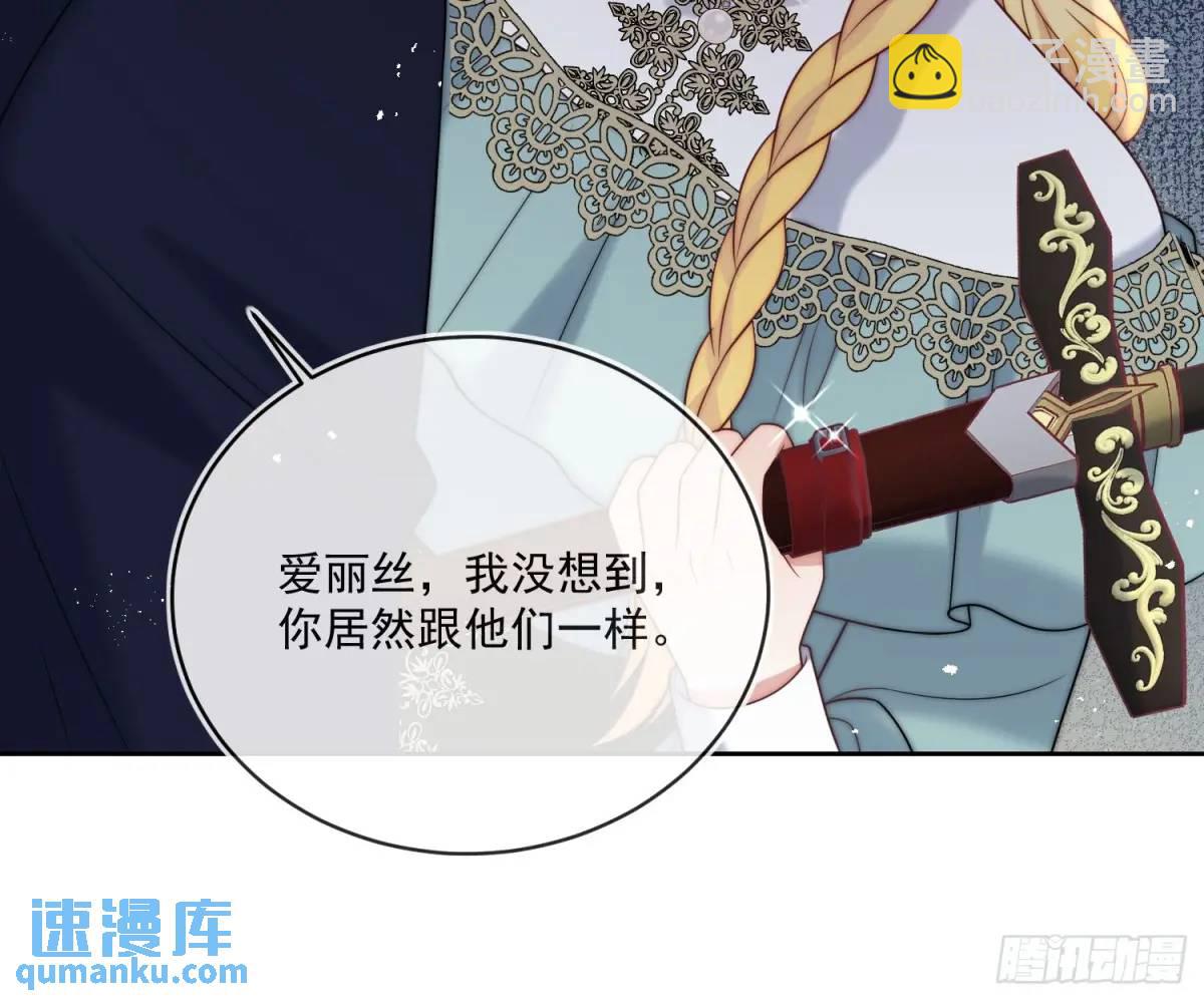 第五十话 你能原谅我吗？-第51话