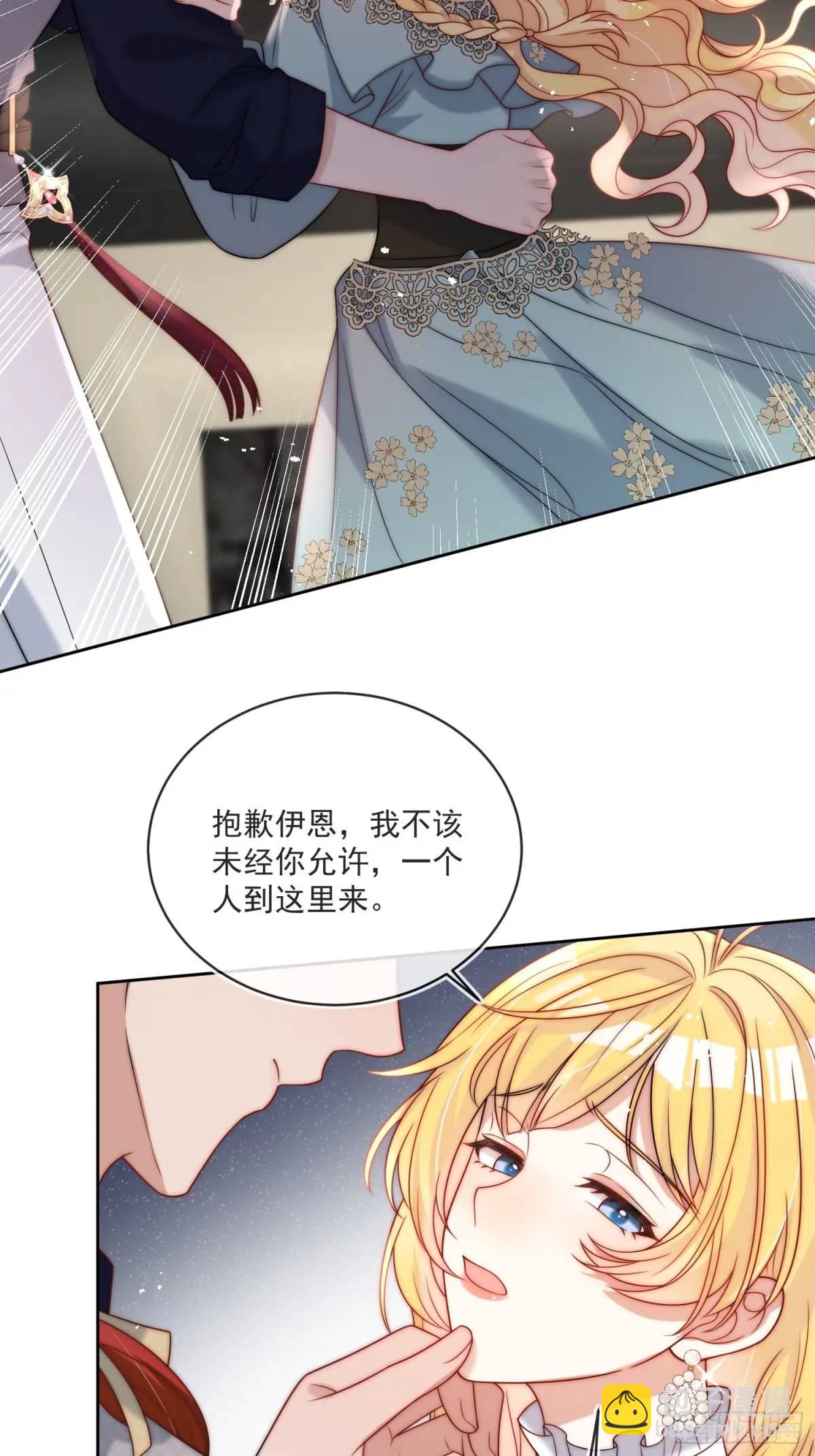 第五十话 你能原谅我吗？-第51话