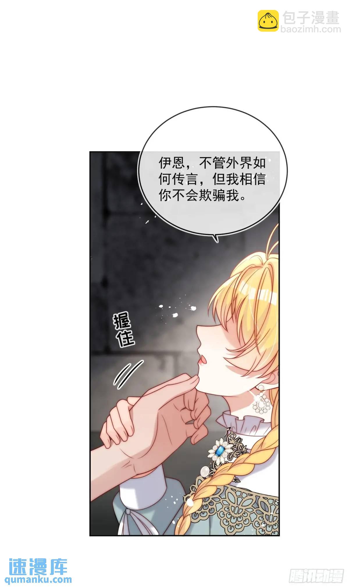 第五十话 你能原谅我吗？-第51话