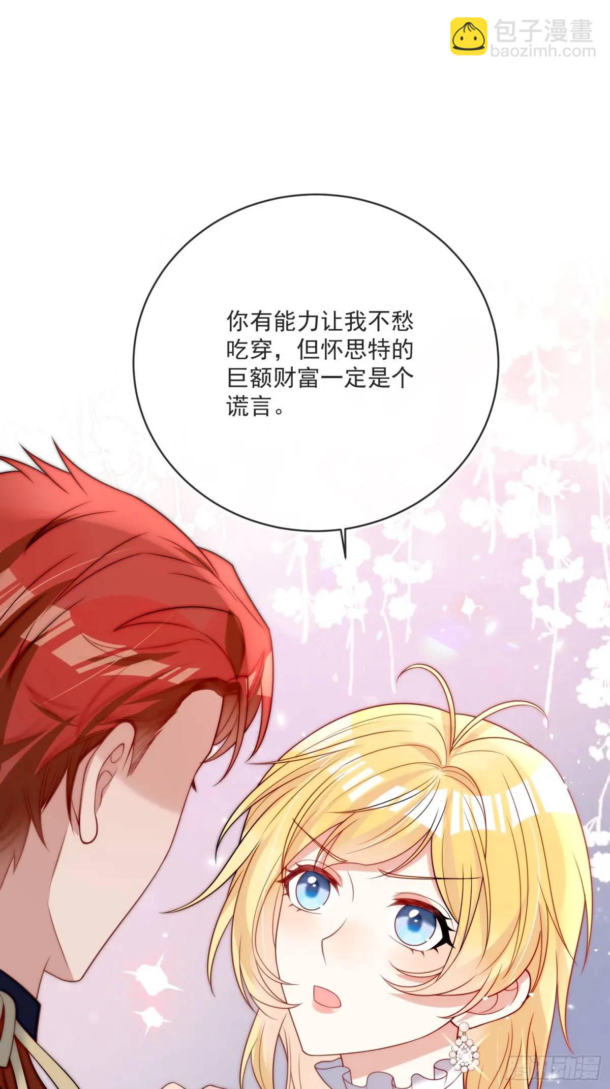 第五十话 你能原谅我吗？-第51话