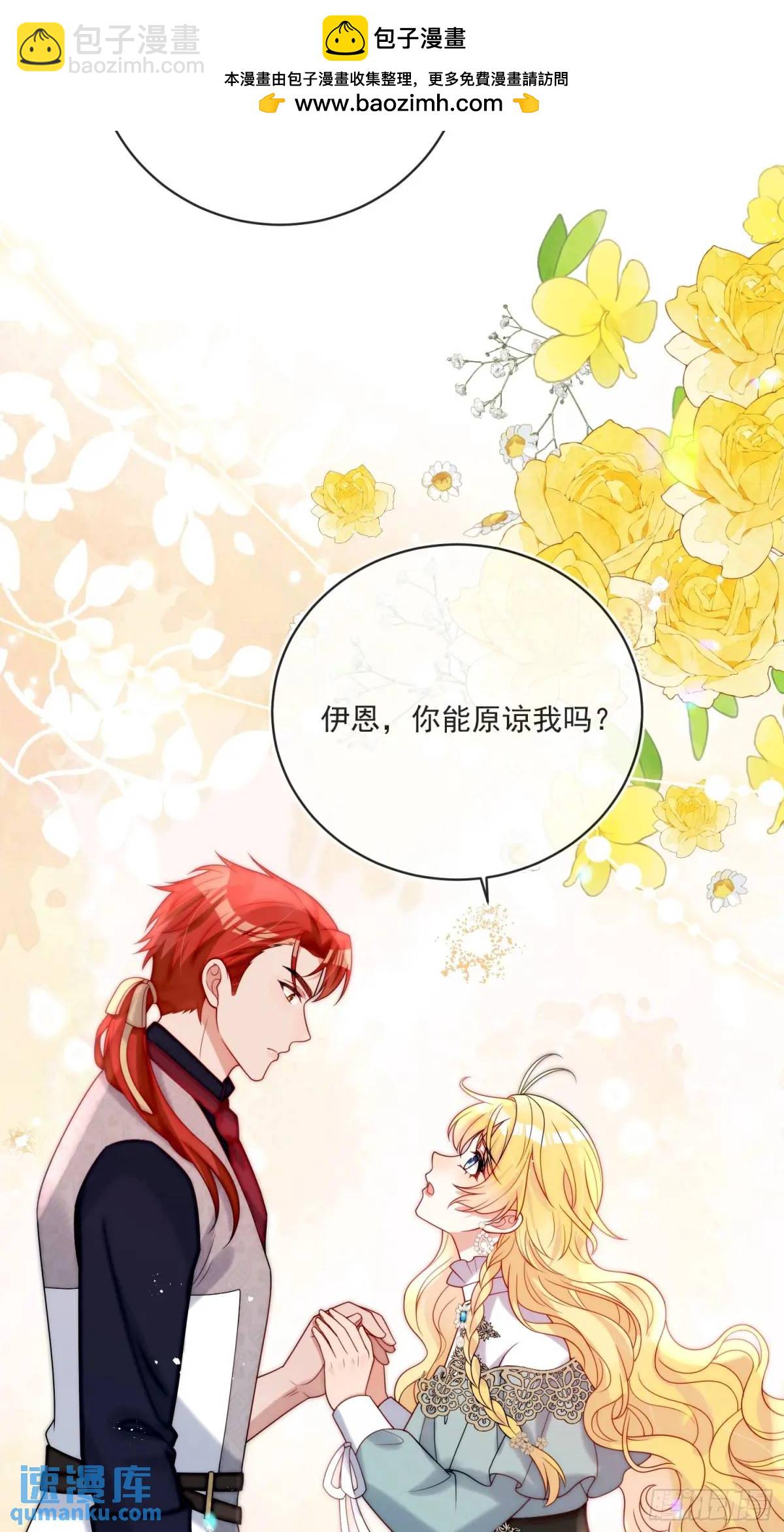 第五十话 你能原谅我吗？-第51话