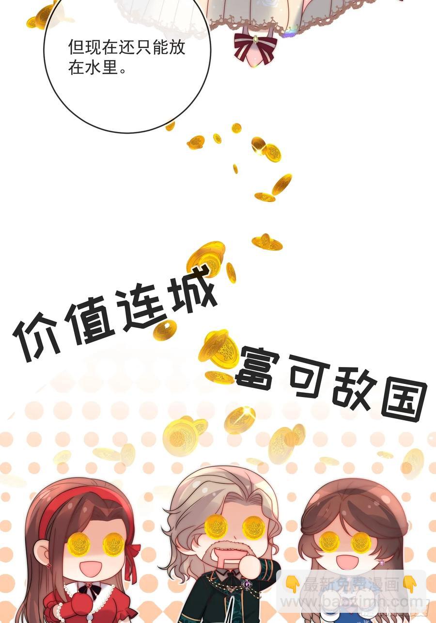 第五十二话 我怎么会骗你们呢-第53话